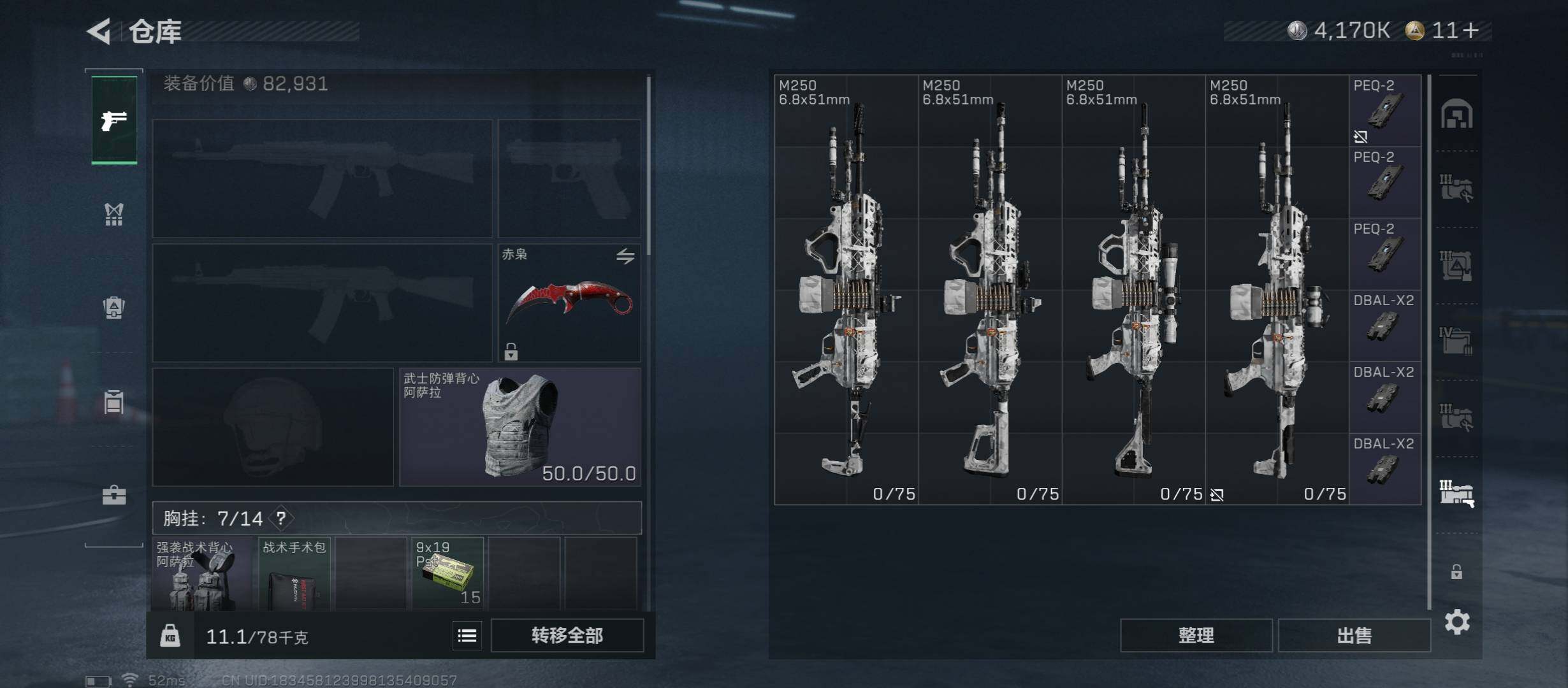 SJZCMW431312三角洲行动账号详情图19