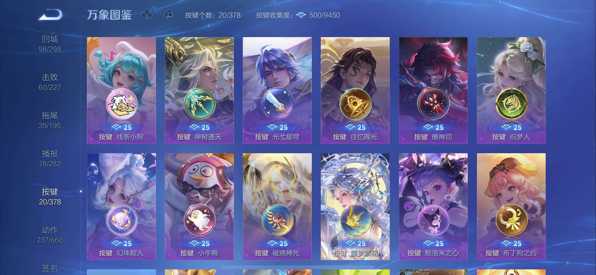 WZCMW485646王者荣耀账号详情图13