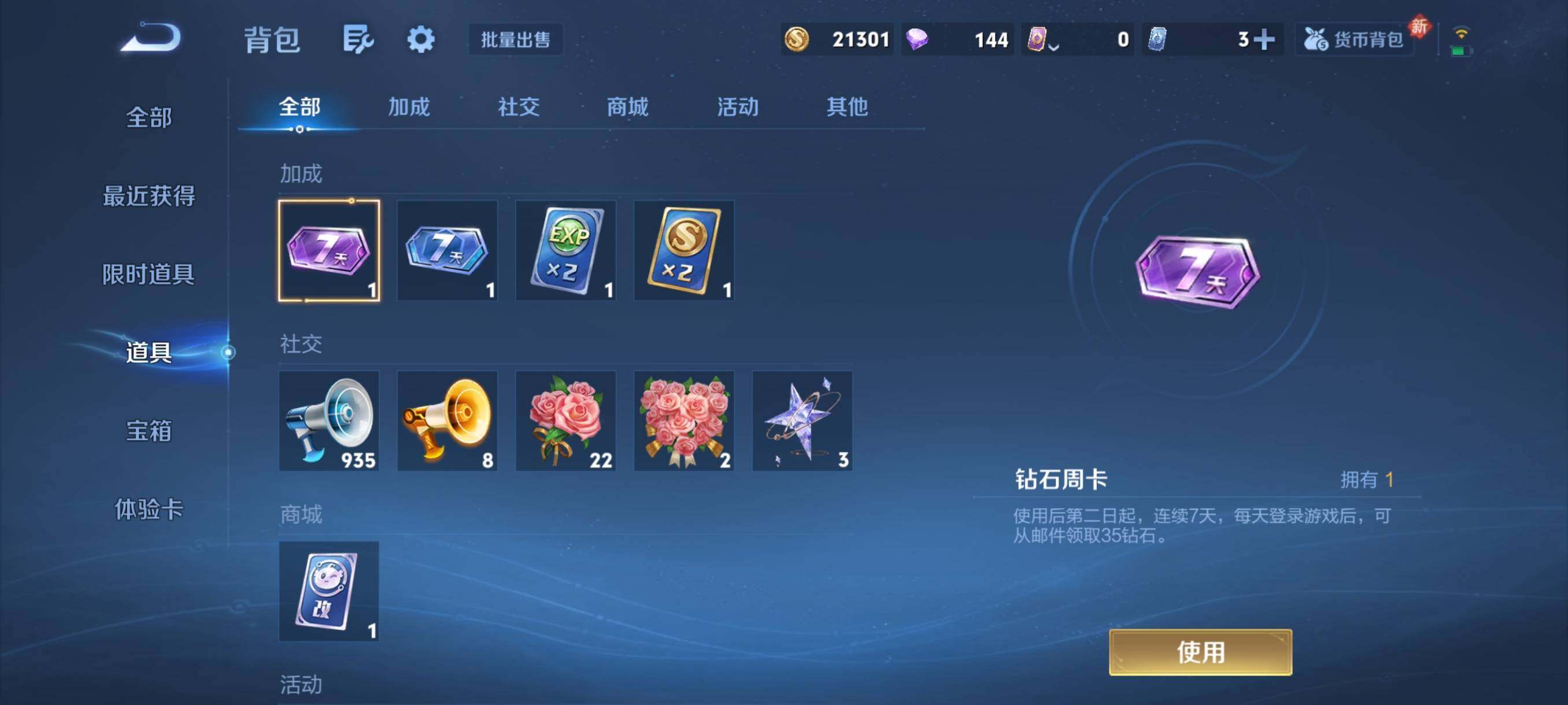 WZCMY484721王者荣耀账号详情图14 WZCMY484721王者荣耀账号详情图14