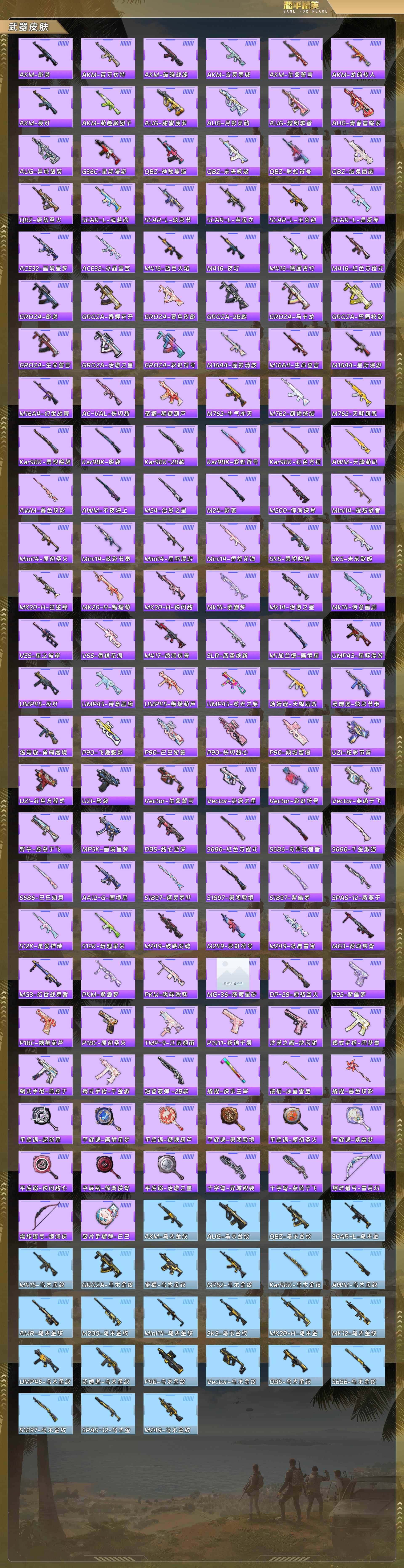 HPQM478488和平精英账号详情图7