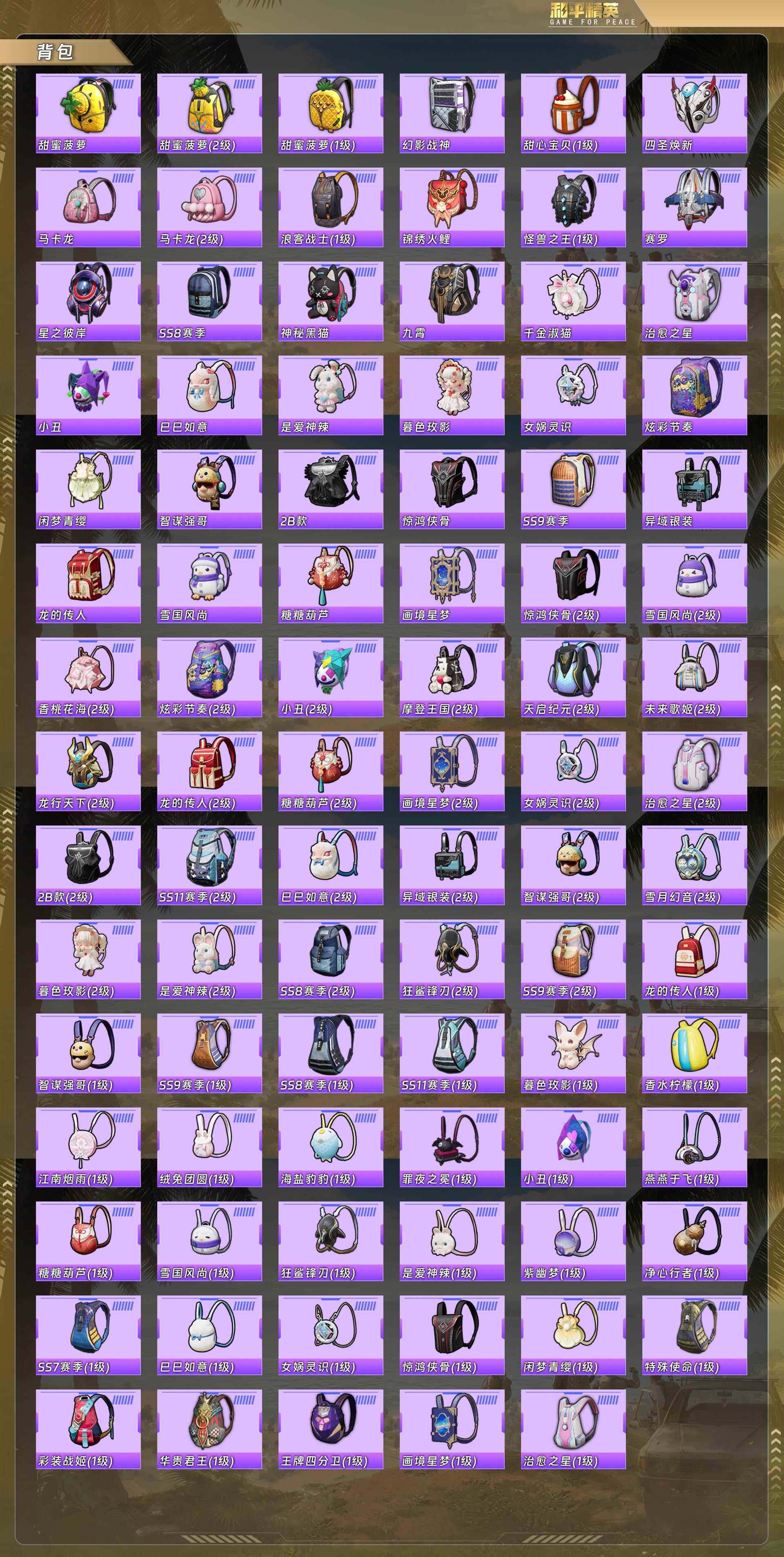 HPQM478488和平精英账号详情图10