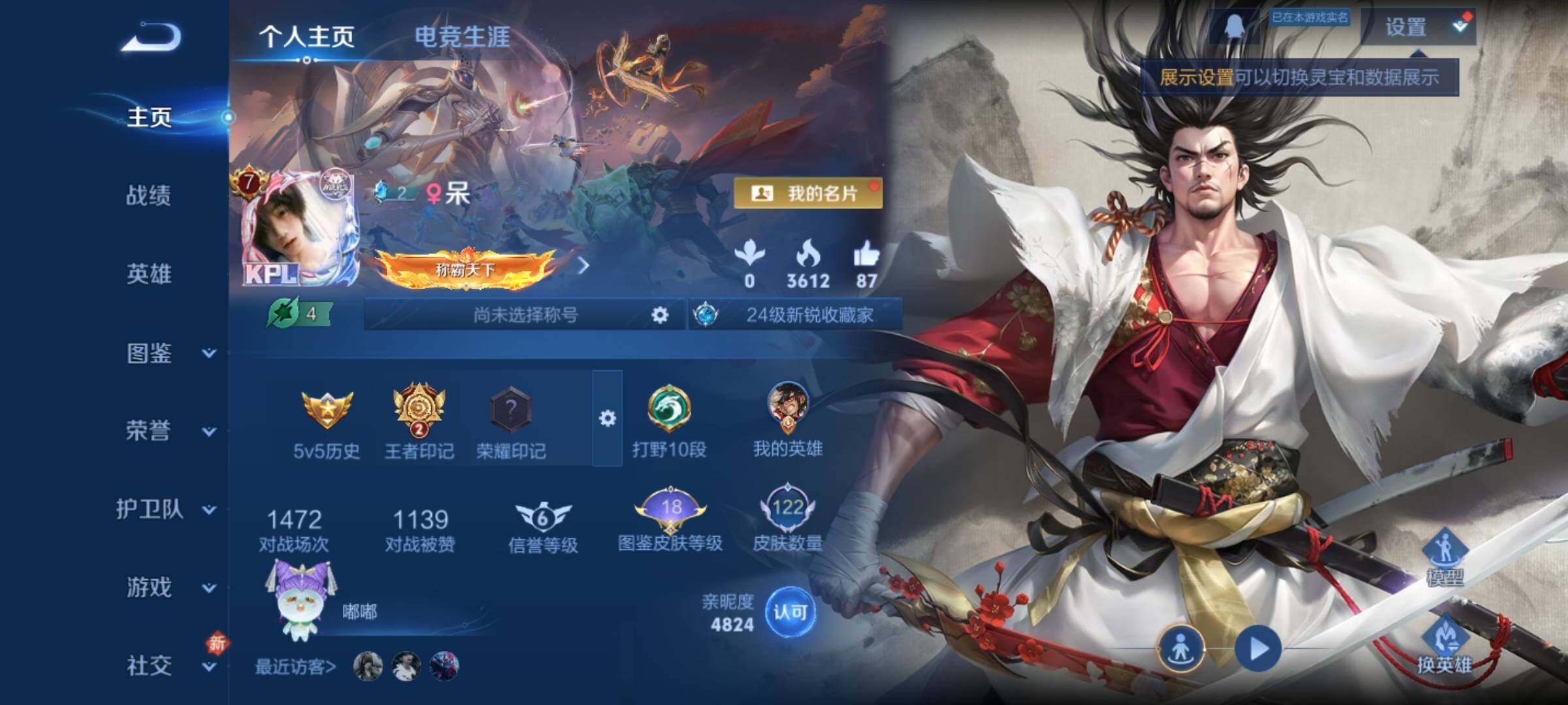 WZCMY484506王者荣耀账号详情图2