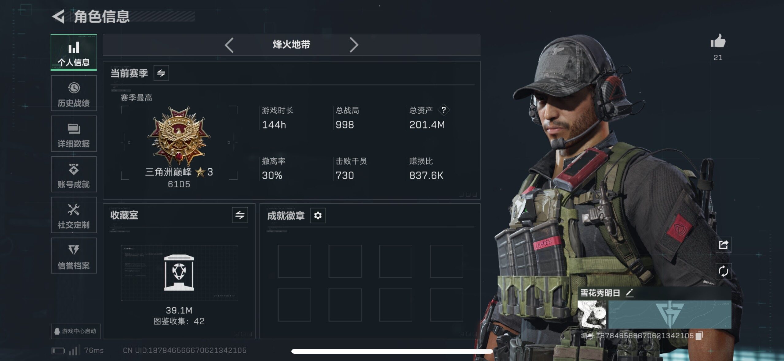 SJZCMW433543三角洲行动账号详情图25