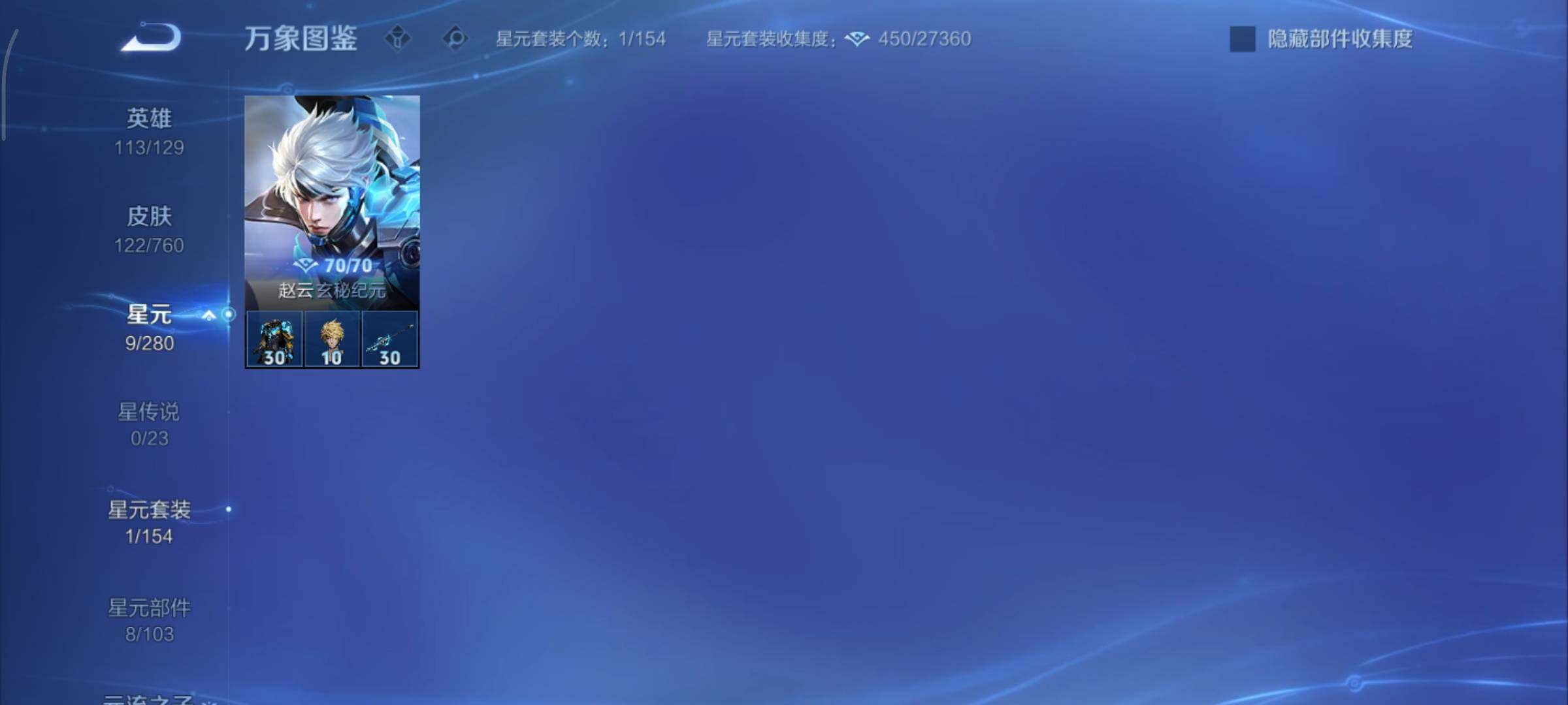 WZCMY484506王者荣耀账号详情图8