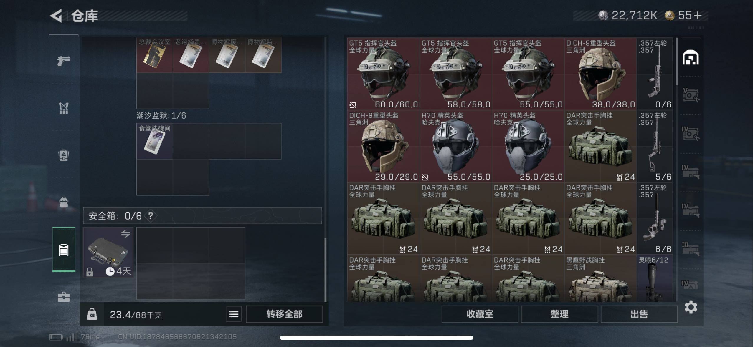 SJZCMW433543三角洲行动账号详情图24