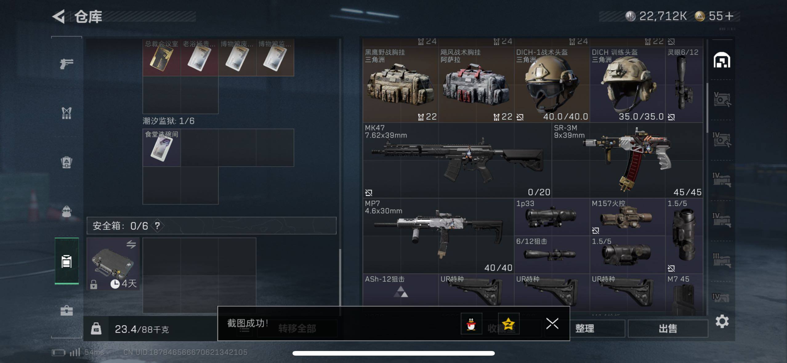 SJZCMW433543三角洲行动账号详情图23