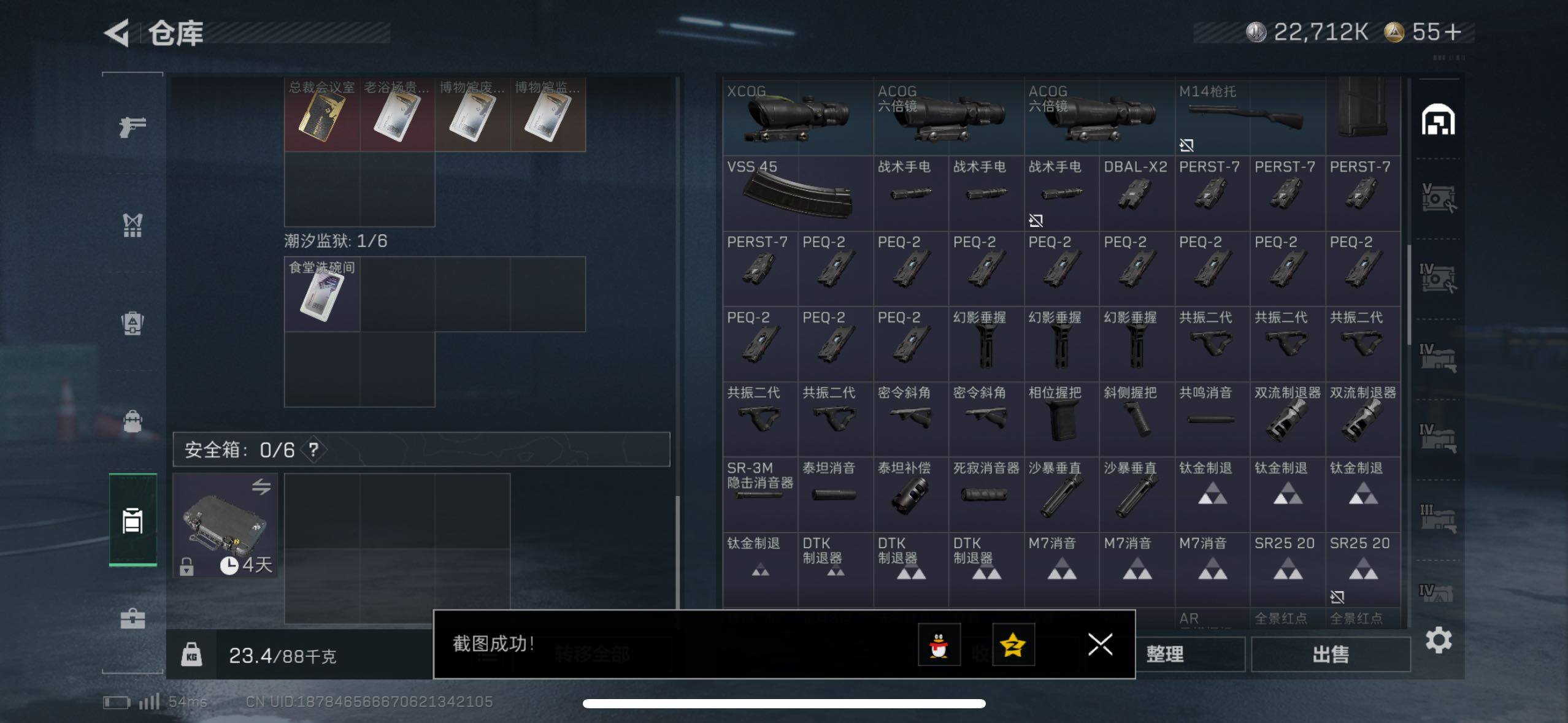 SJZCMW433543三角洲行动账号详情图22