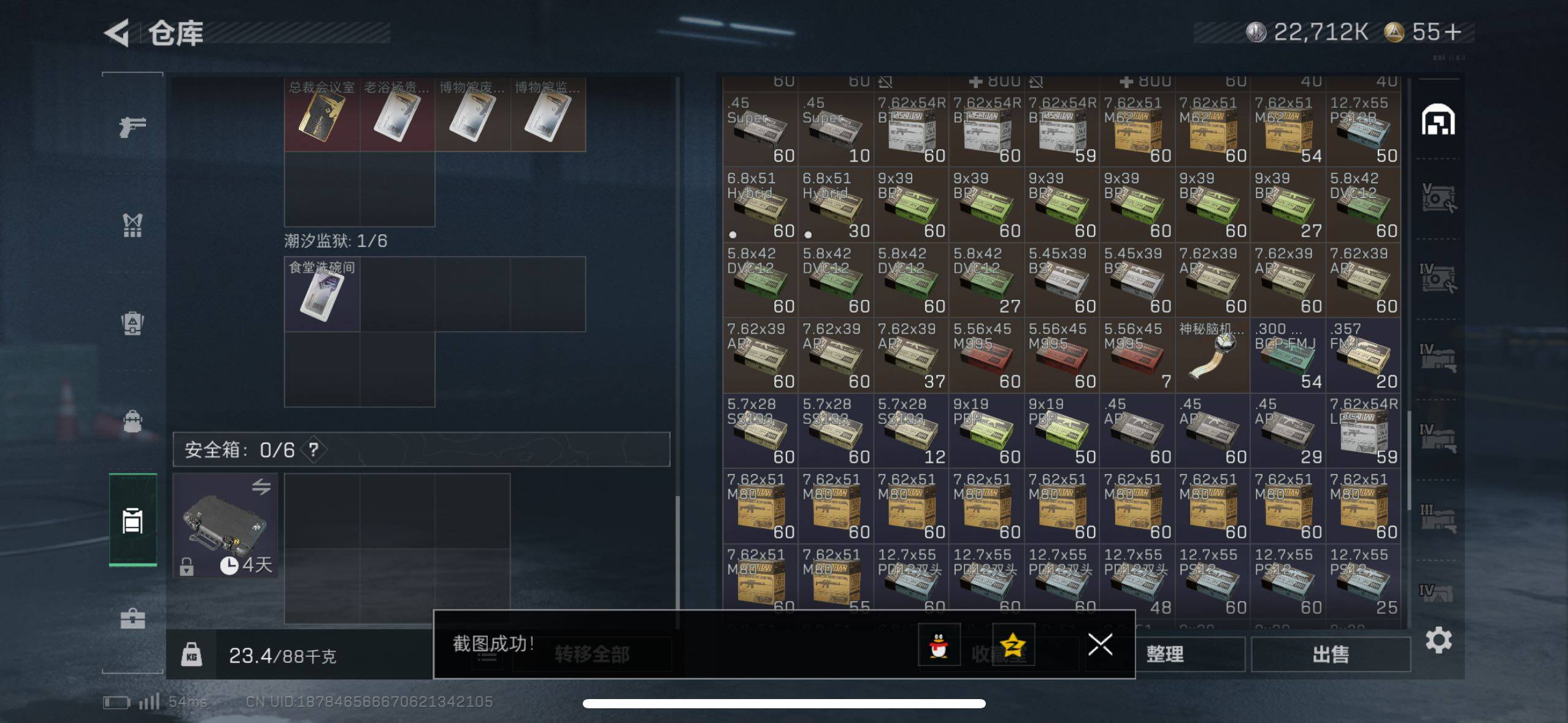 SJZCMW433543三角洲行动账号详情图20