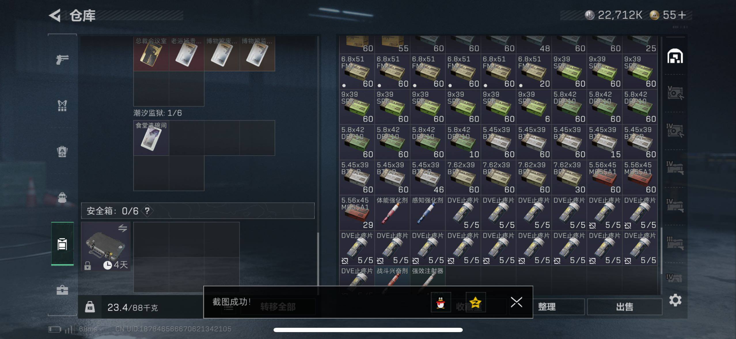 SJZCMW433543三角洲行动账号详情图19