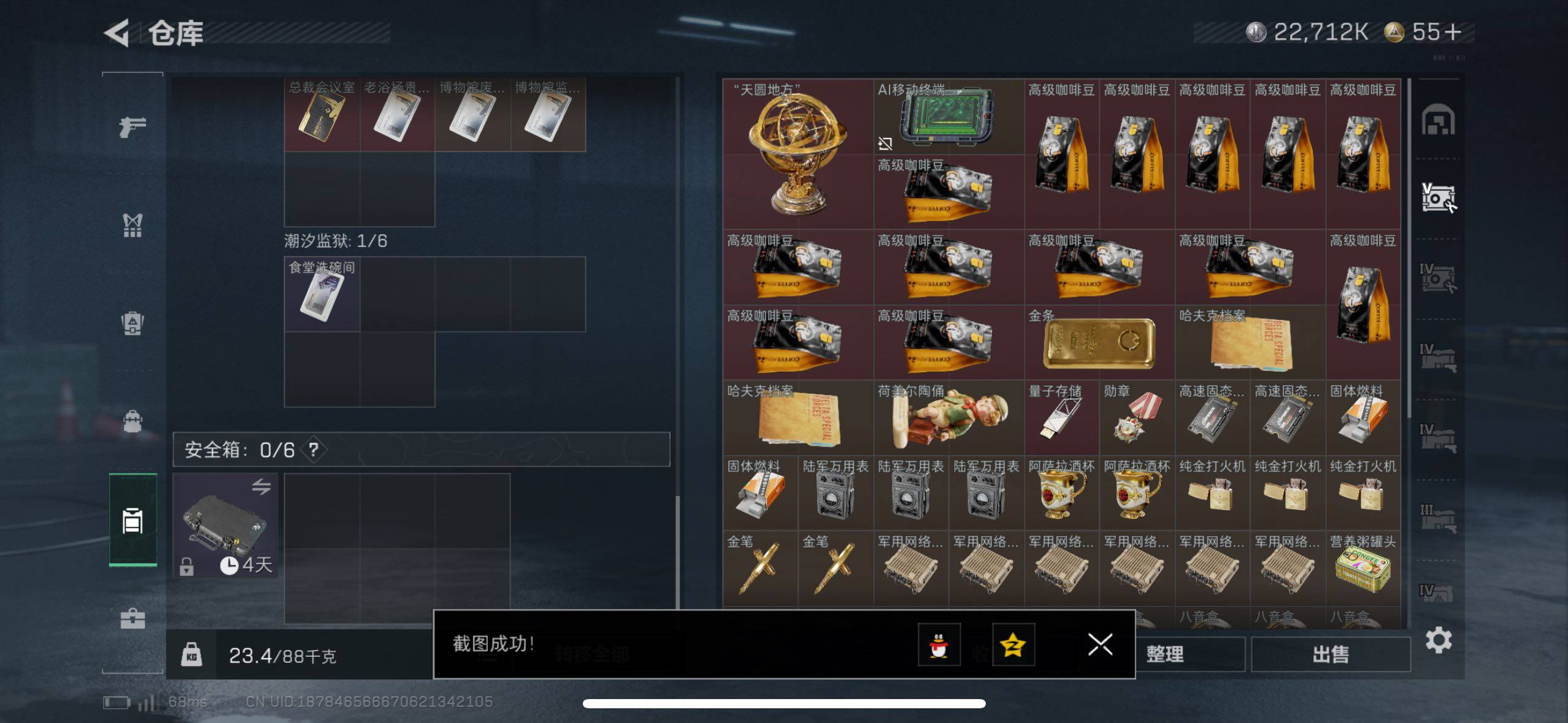 SJZCMW433543三角洲行动账号详情图18