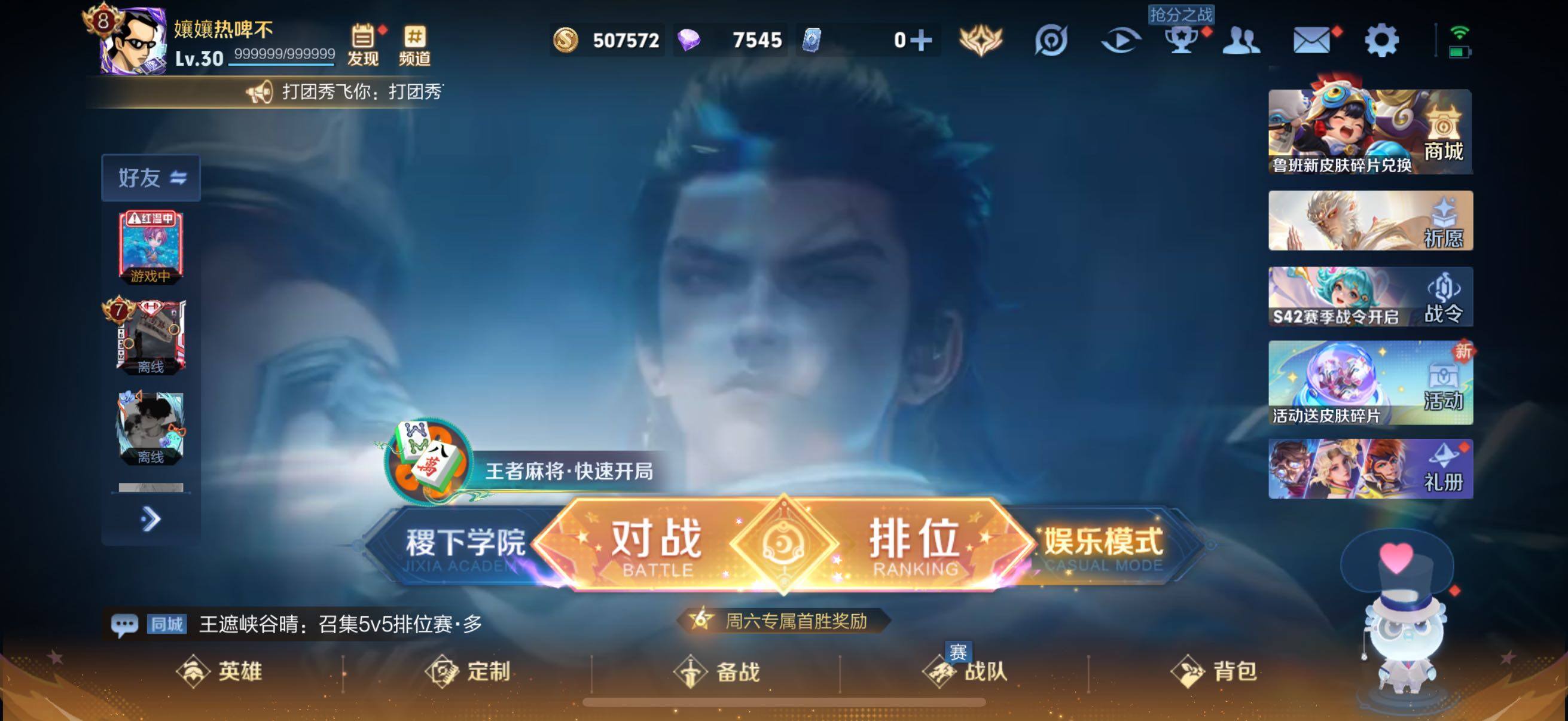 WZCMW492124王者荣耀账号详情图2