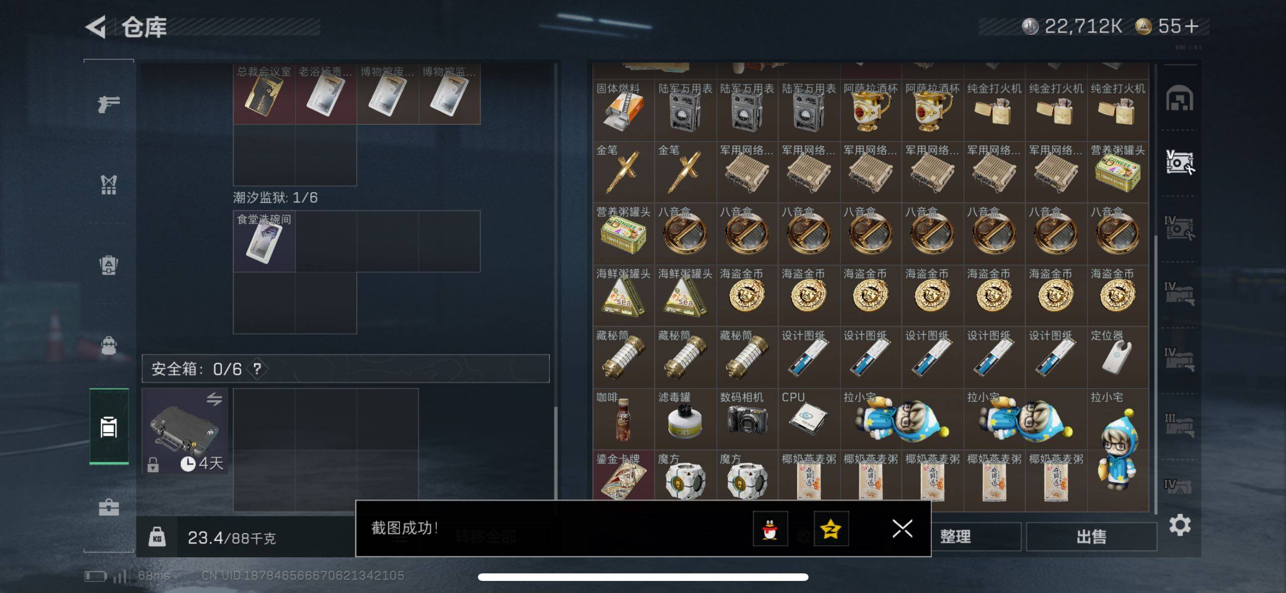 SJZCMW433543三角洲行动账号详情图17