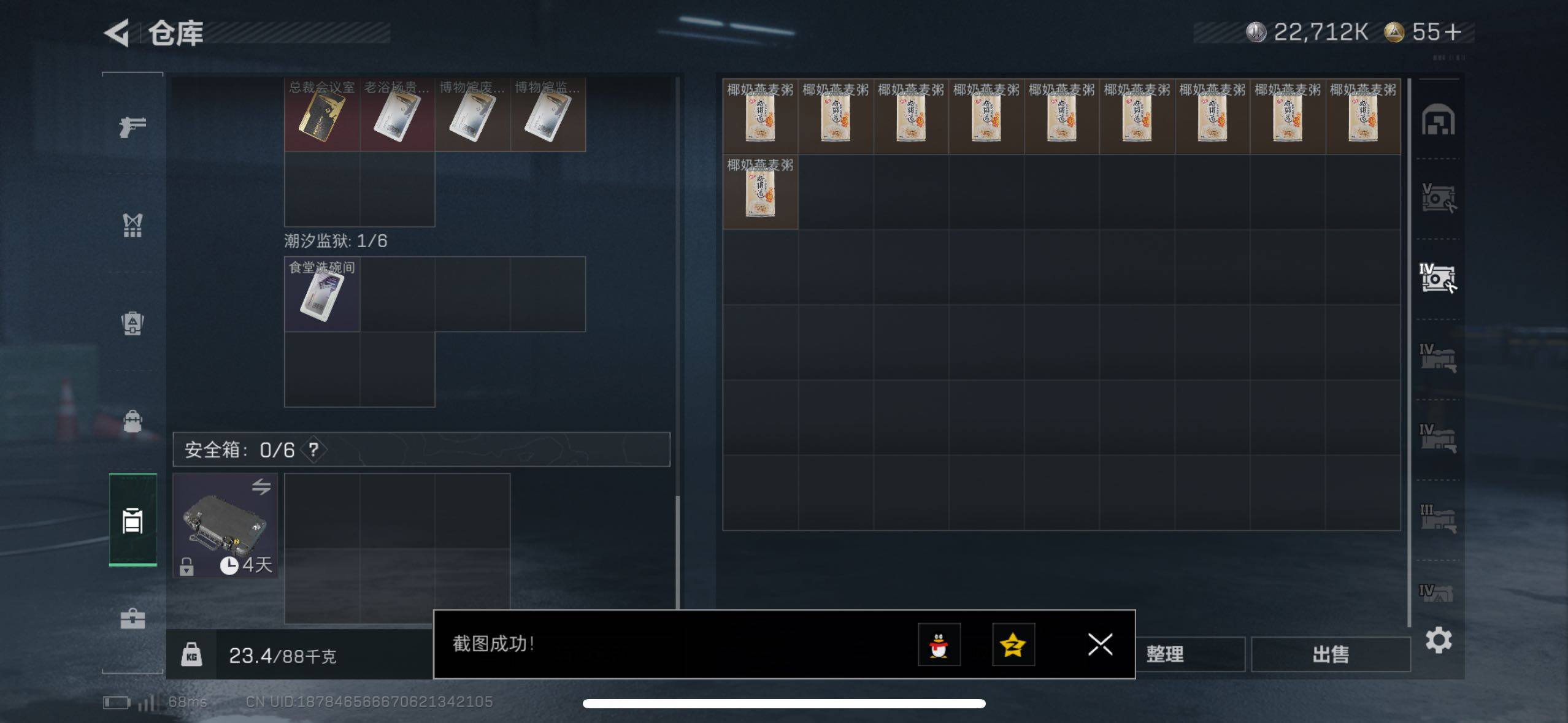 SJZCMW433543三角洲行动账号详情图16