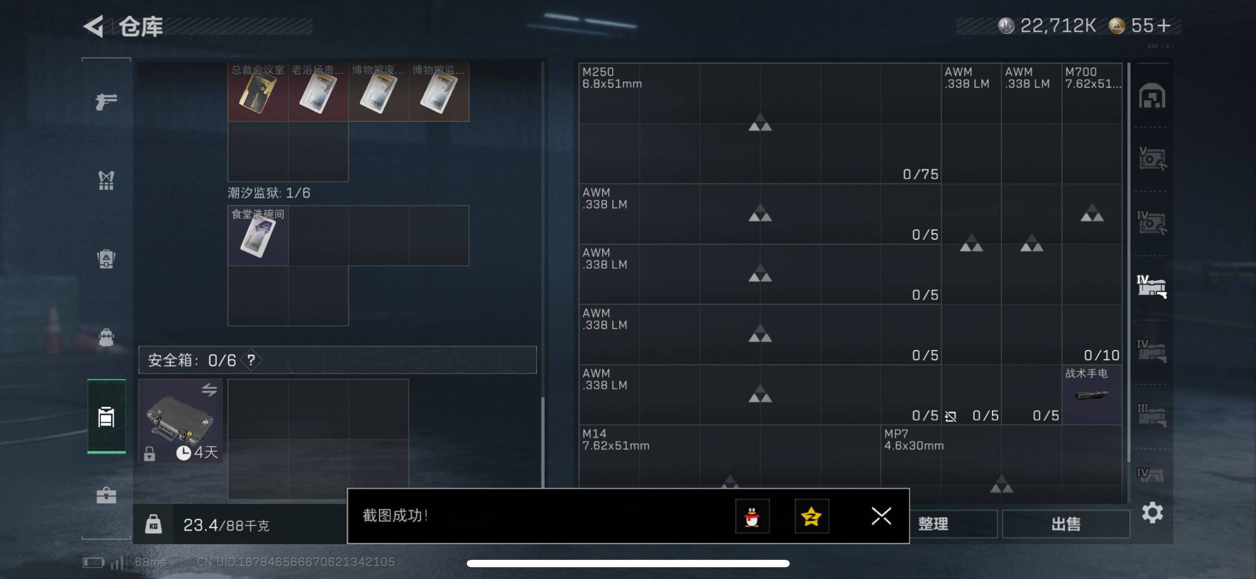 SJZCMW433543三角洲行动账号详情图15