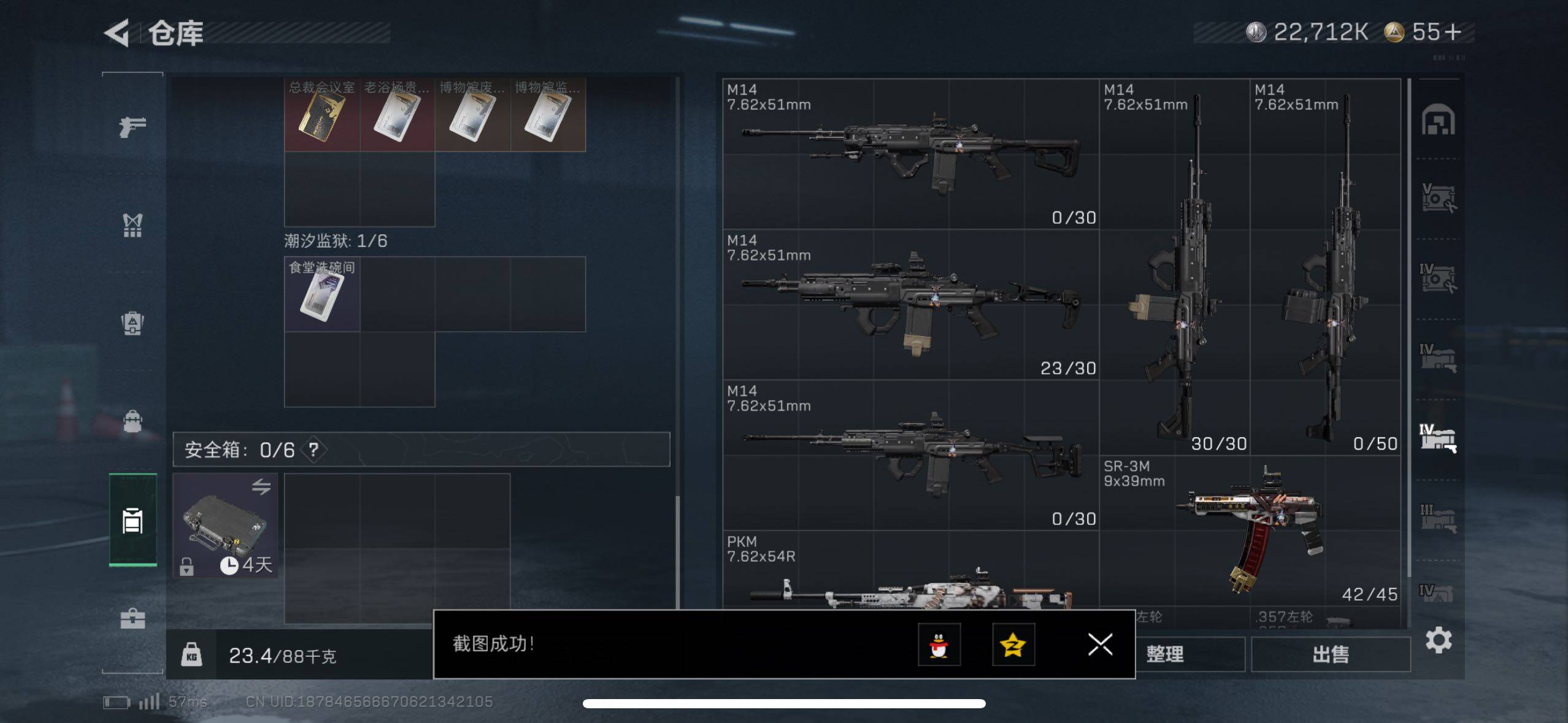 SJZCMW433543三角洲行动账号详情图14