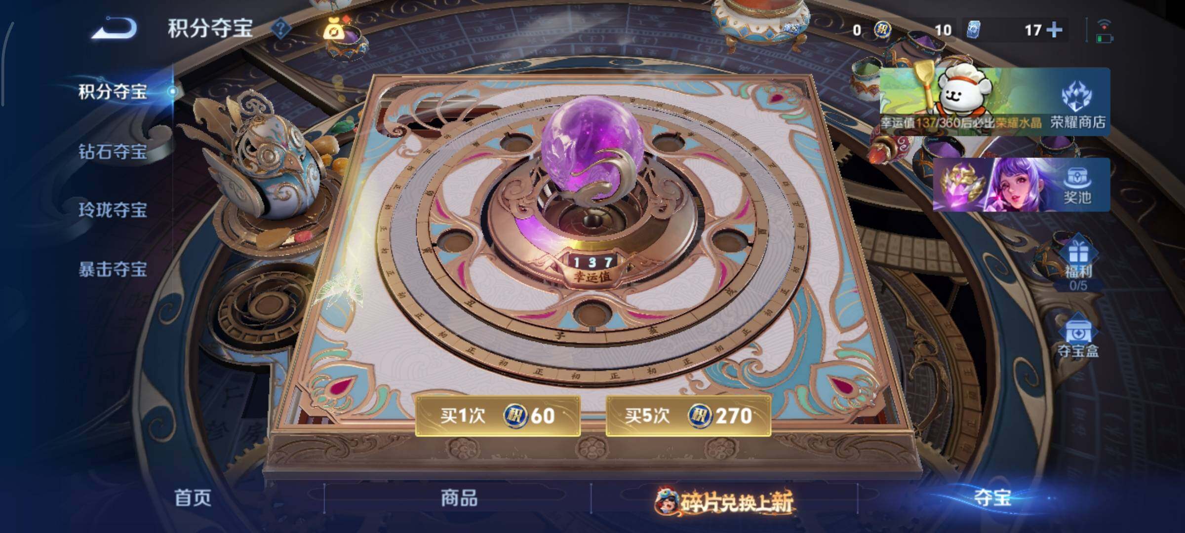 WZCMY484506王者荣耀账号详情图10