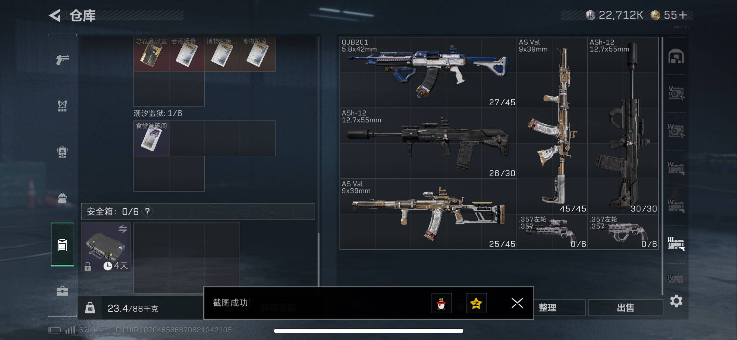 SJZCMW433543三角洲行动账号详情图13