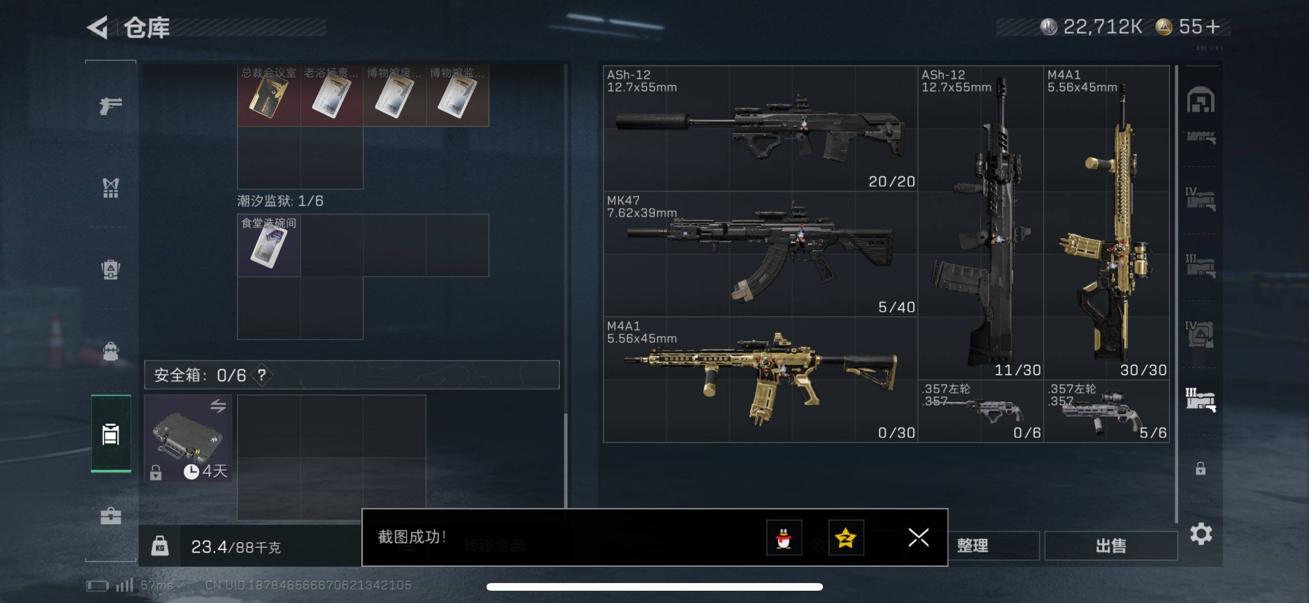 SJZCMW433543三角洲行动账号详情图11