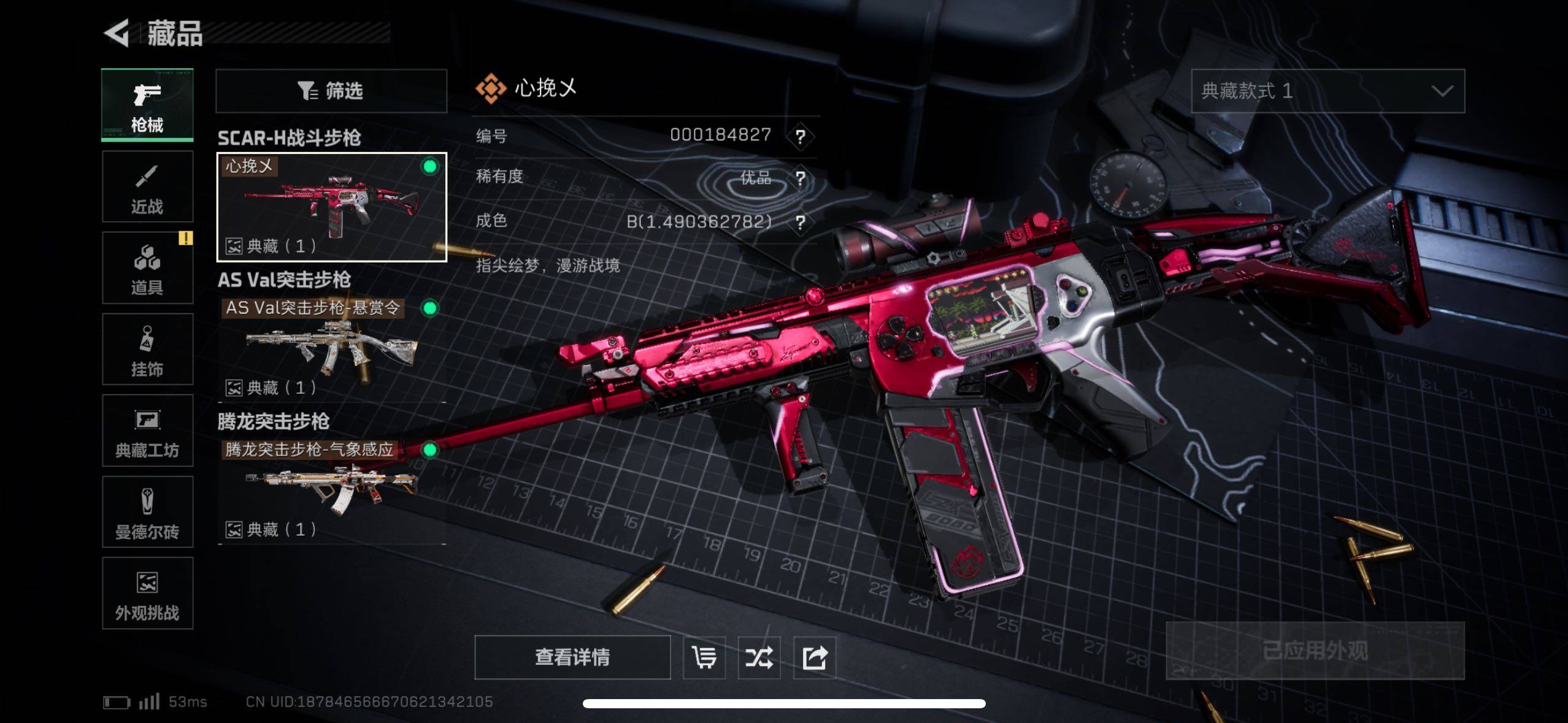 SJZCMW433543三角洲行动账号详情图8