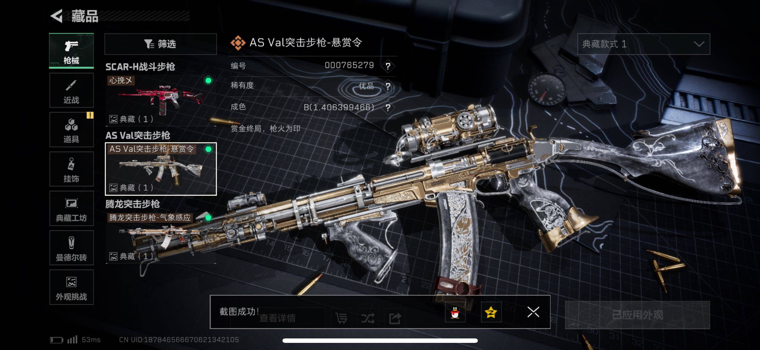 SJZCMW433543三角洲行动账号详情图7