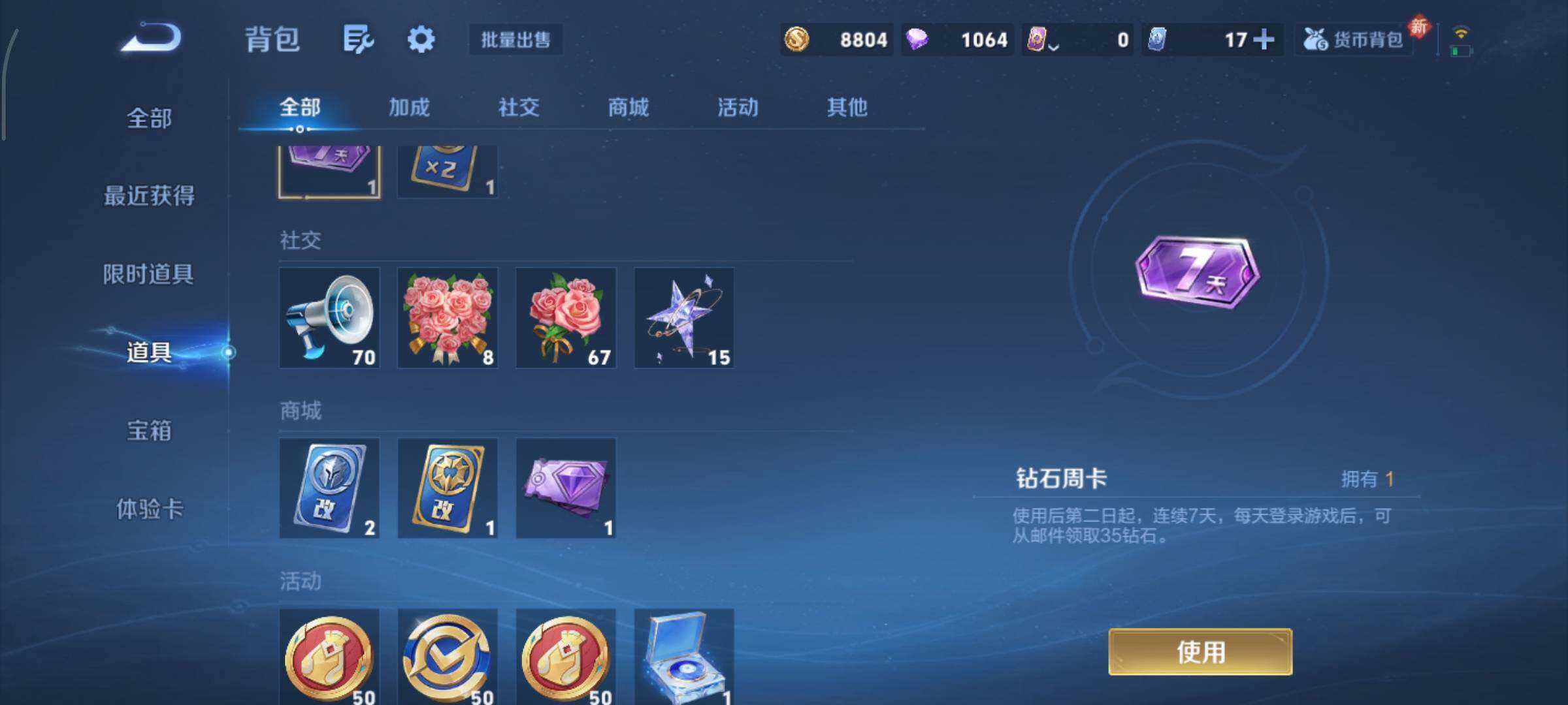 WZCMY484506王者荣耀账号详情图12