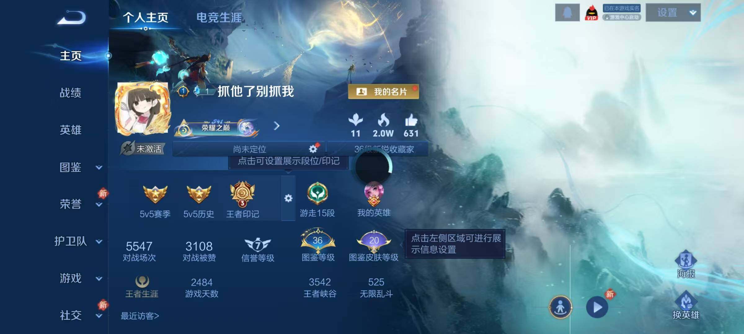 WZJZ499893王者荣耀账号详情图5 WZJZ499893王者荣耀账号详情图5