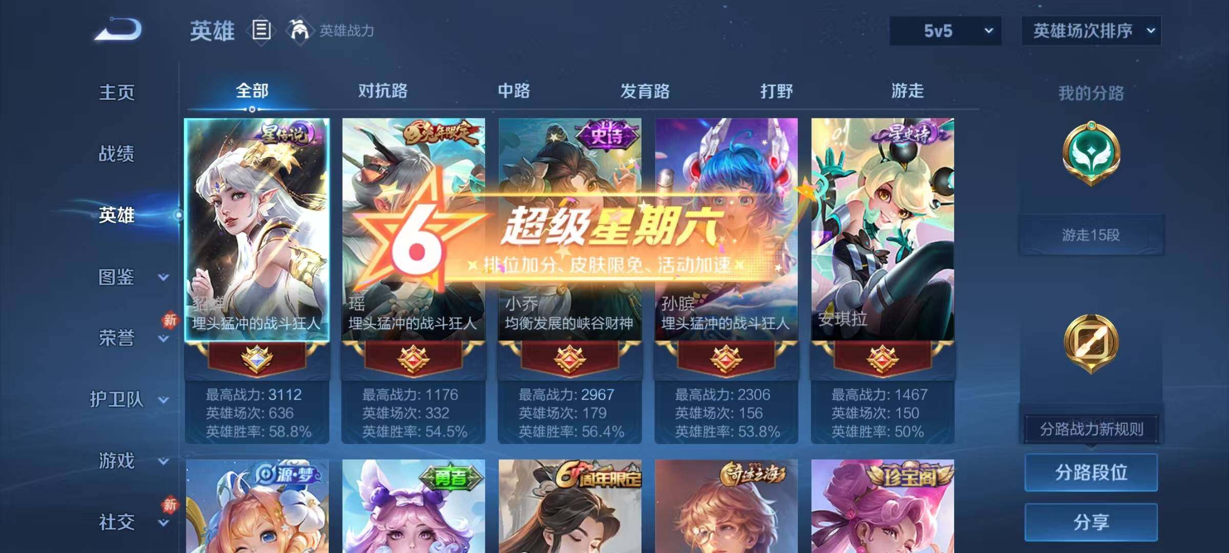 WZJZ499893王者荣耀账号详情图6 WZJZ499893王者荣耀账号详情图6