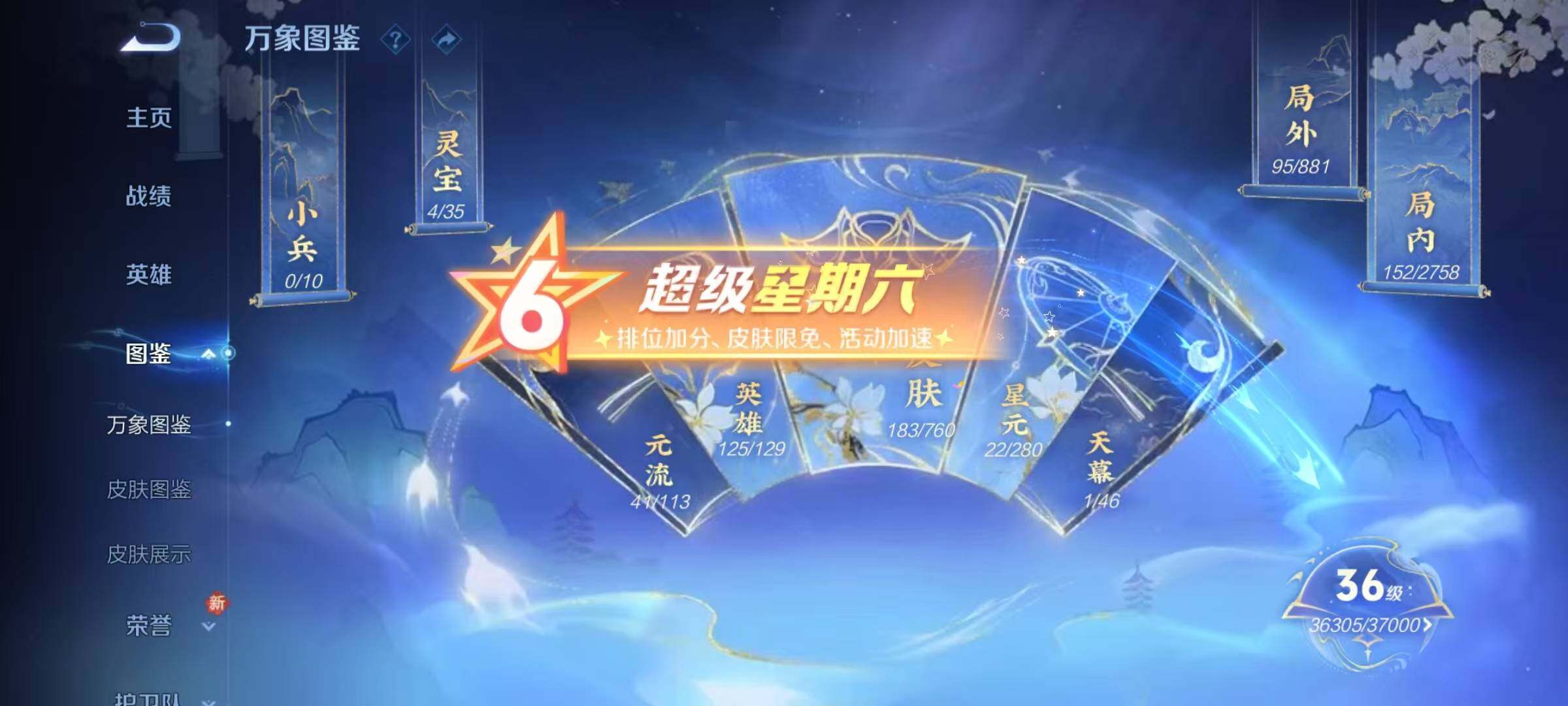 WZJZ499893王者荣耀账号详情图7 WZJZ499893王者荣耀账号详情图7