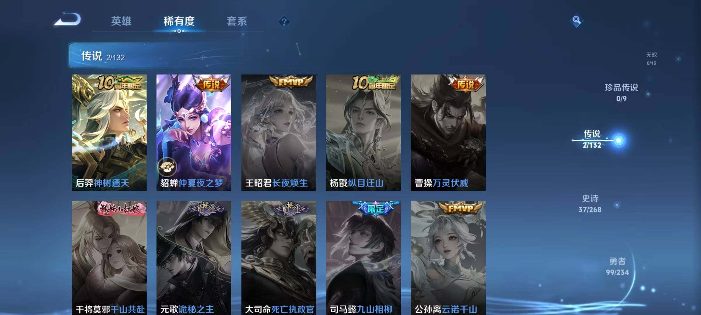 WZJZ499893王者荣耀账号详情图9 WZJZ499893王者荣耀账号详情图9