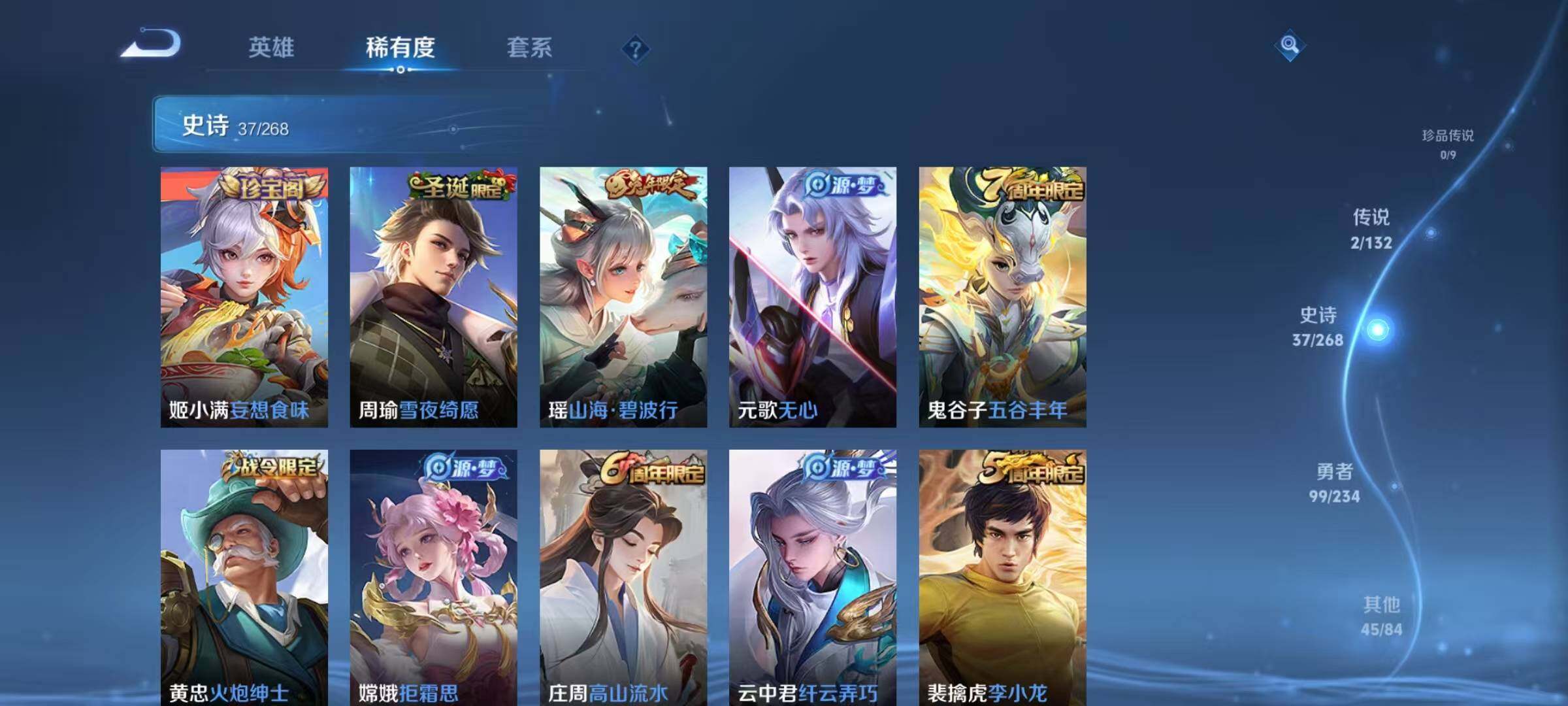 WZJZ499893王者荣耀账号详情图10 WZJZ499893王者荣耀账号详情图10