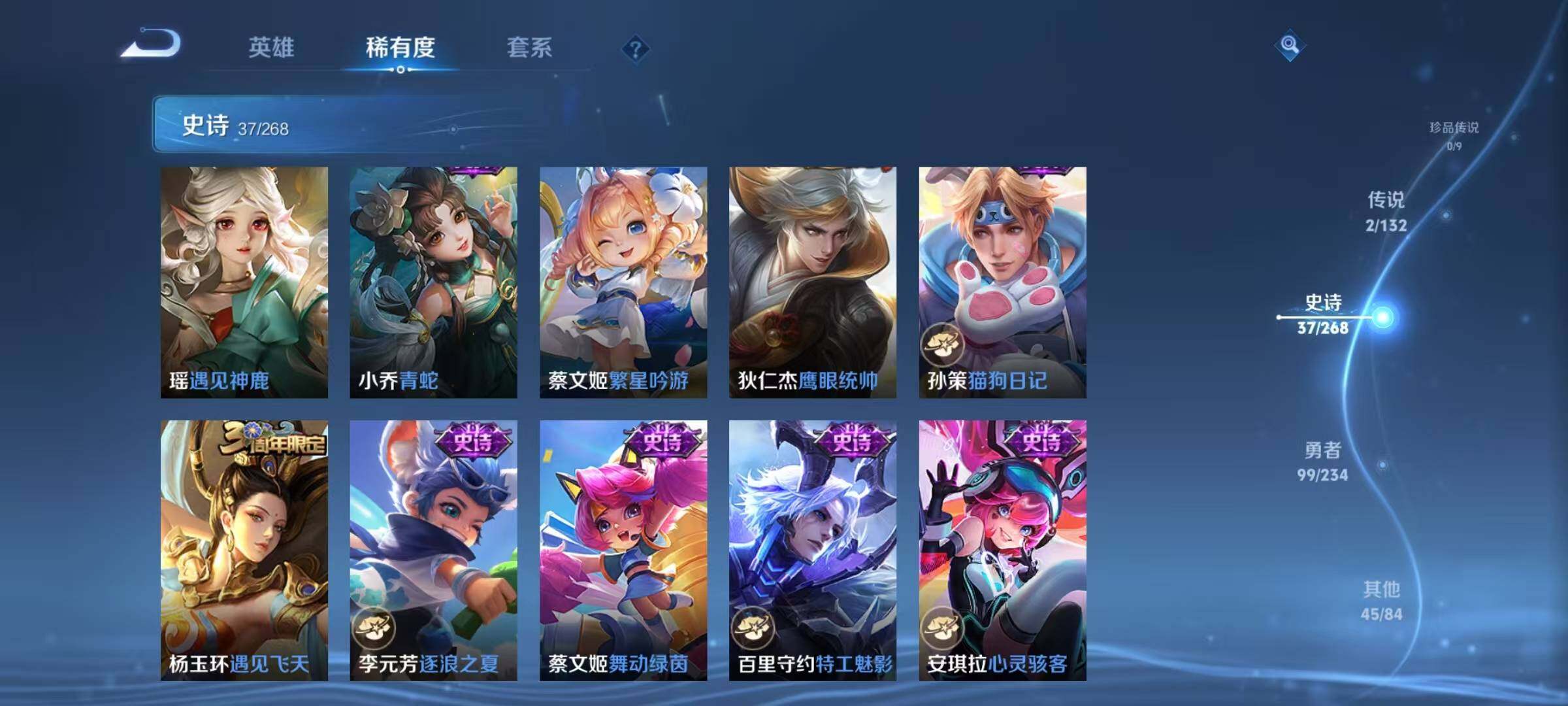 WZJZ499893王者荣耀账号详情图11 WZJZ499893王者荣耀账号详情图11