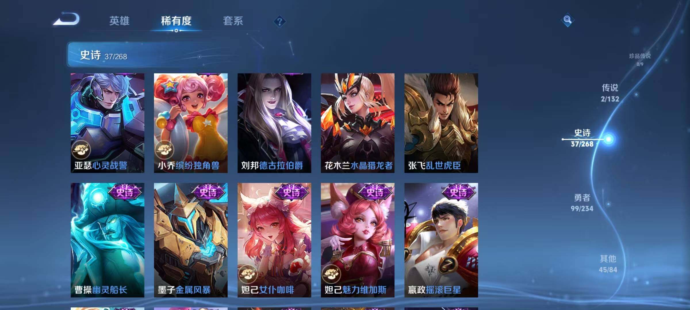 WZJZ499893王者荣耀账号详情图12 WZJZ499893王者荣耀账号详情图12