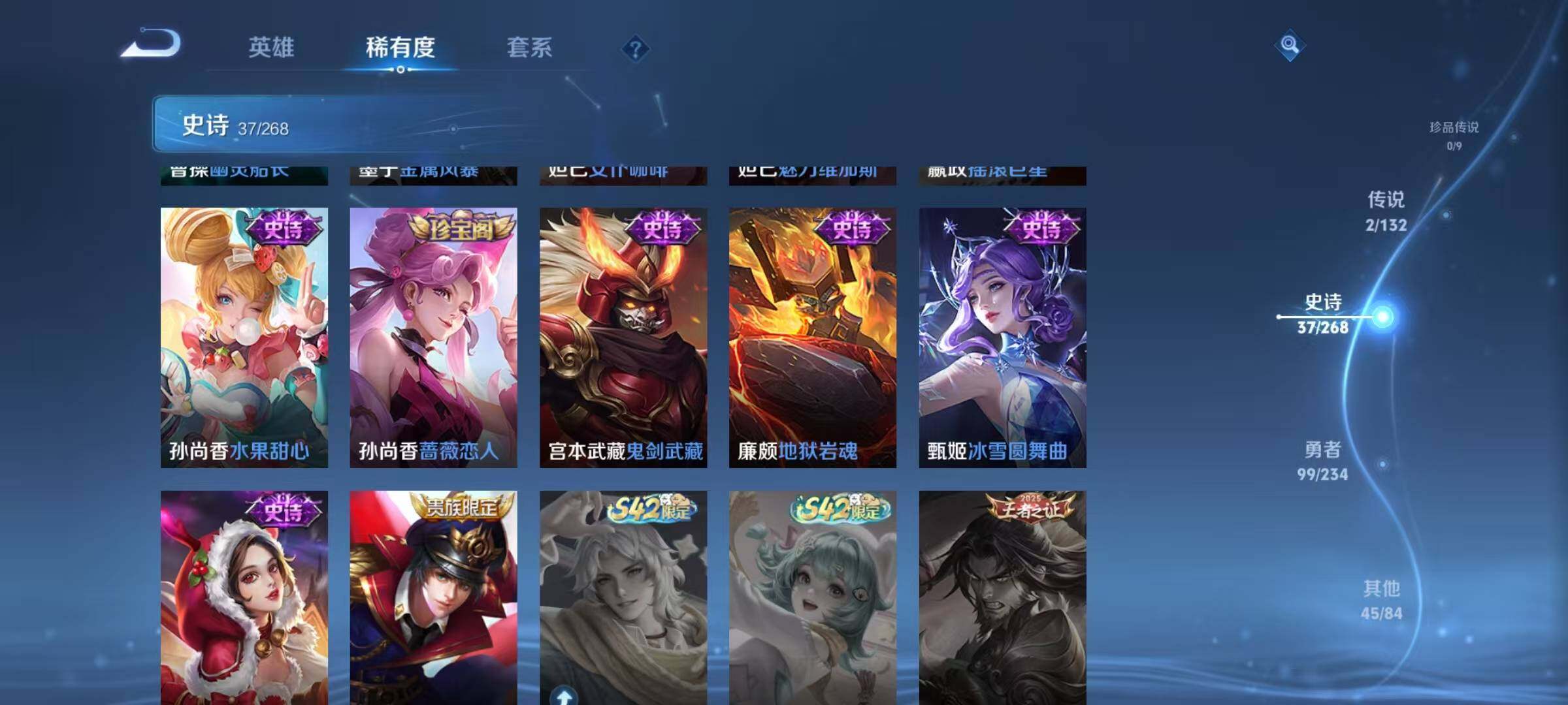 WZJZ499893王者荣耀账号详情图13 WZJZ499893王者荣耀账号详情图13