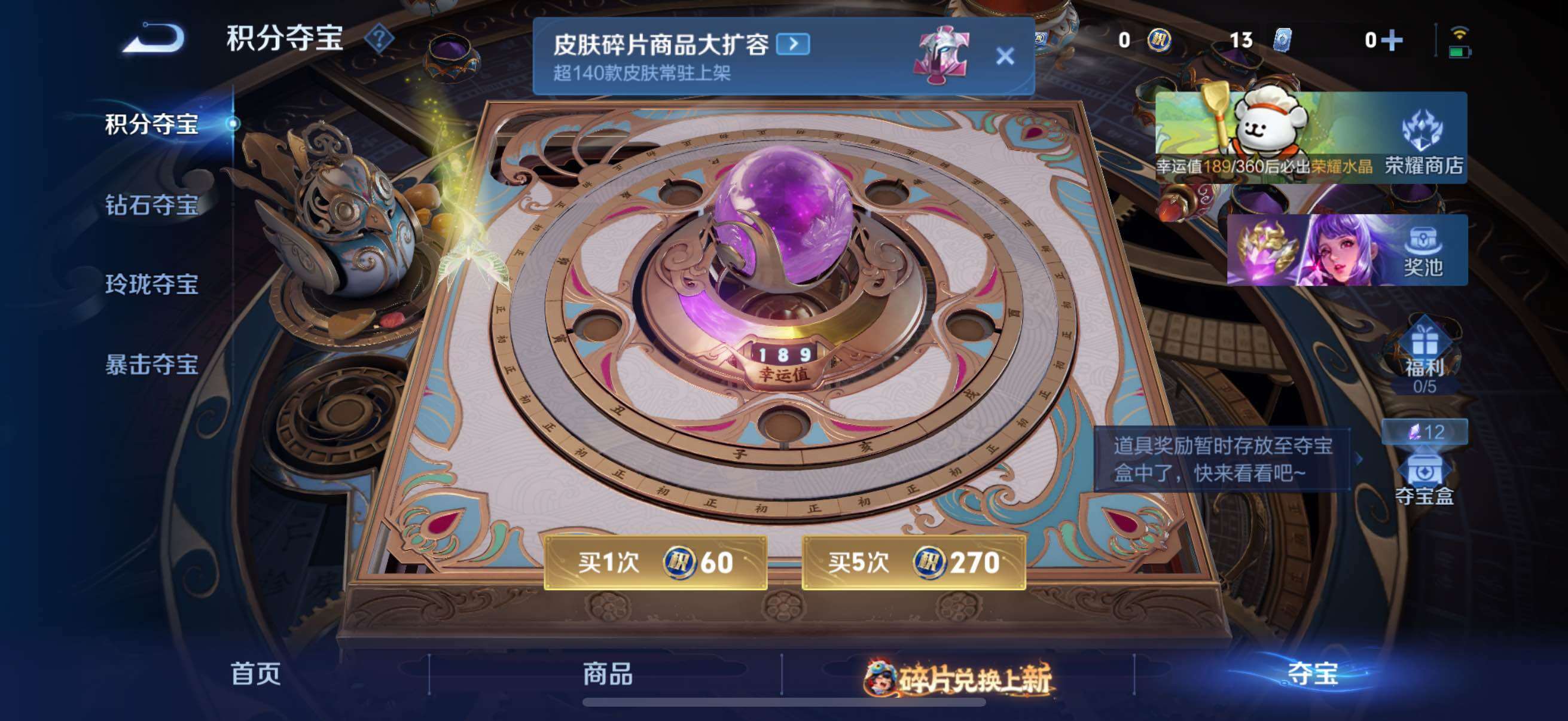 WZCMW492124王者荣耀账号详情图7