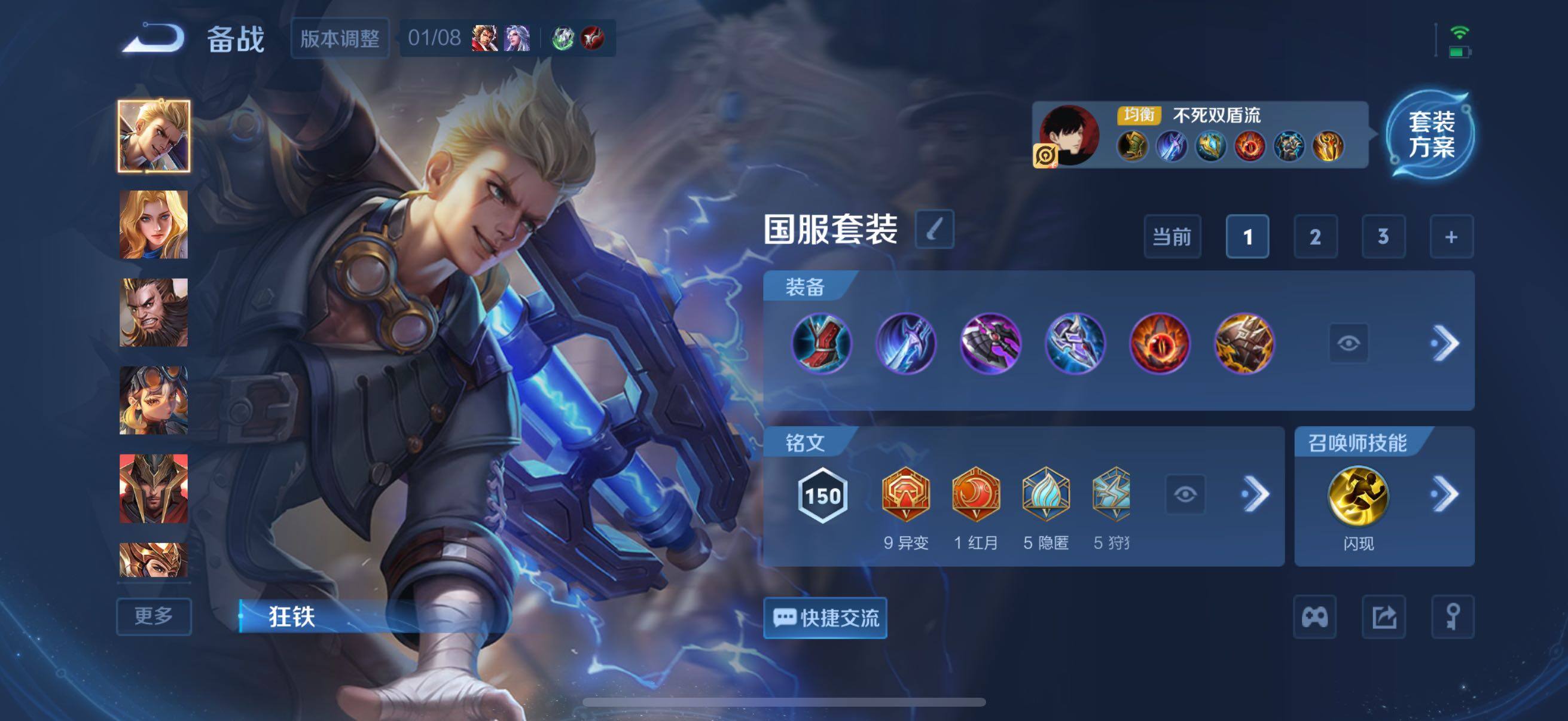 WZCMW492124王者荣耀账号详情图8