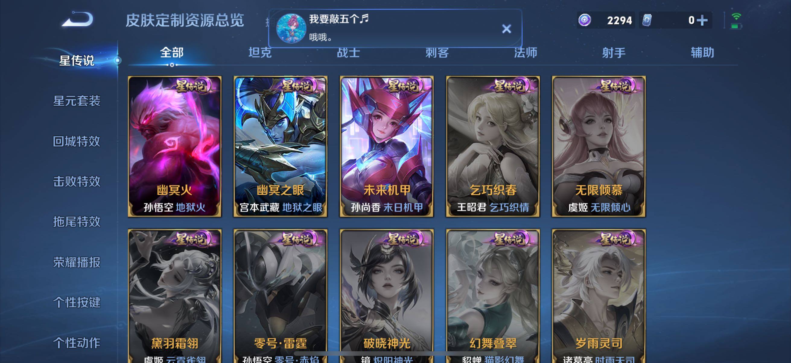 WZCMW492124王者荣耀账号详情图12