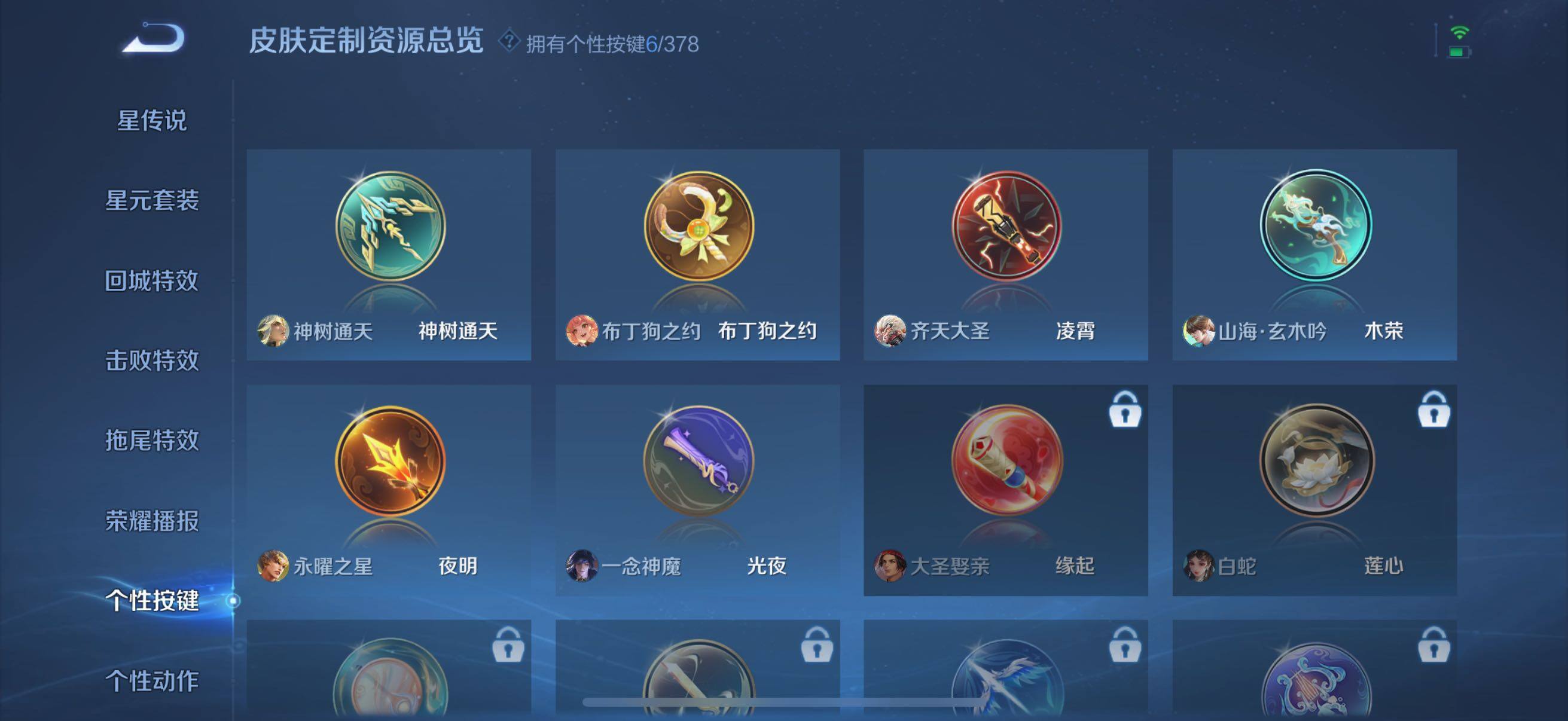 WZCMW492124王者荣耀账号详情图9