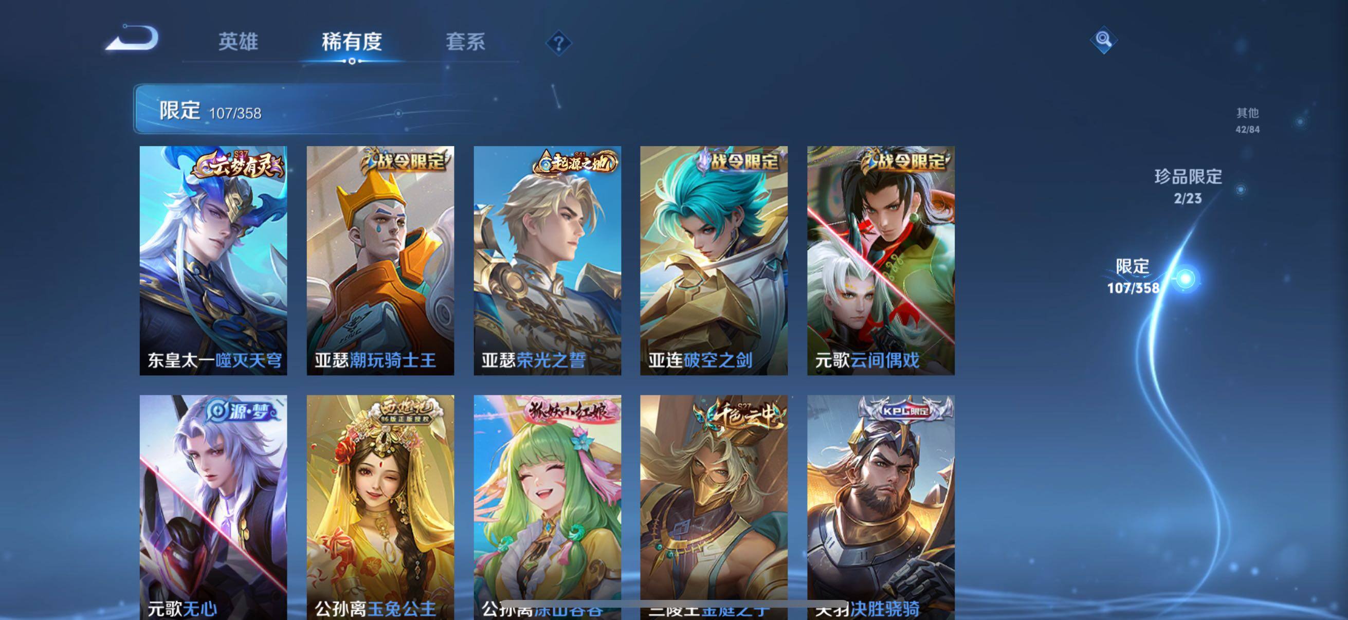 WZCMW492124王者荣耀账号详情图13