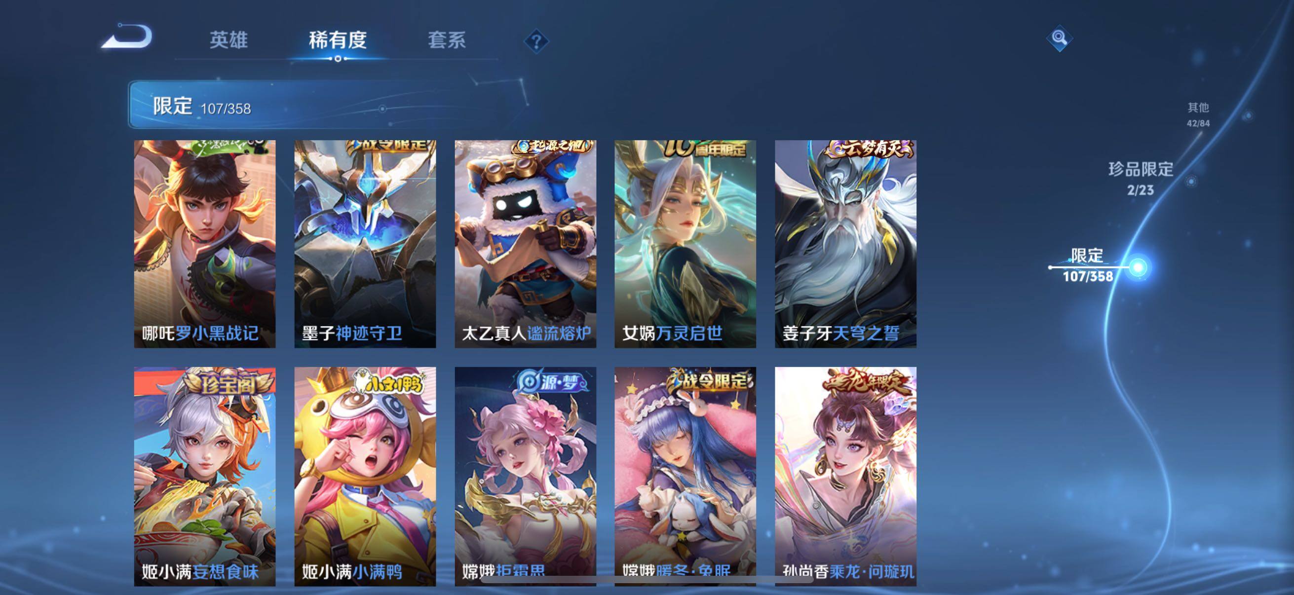 WZCMW492124王者荣耀账号详情图15