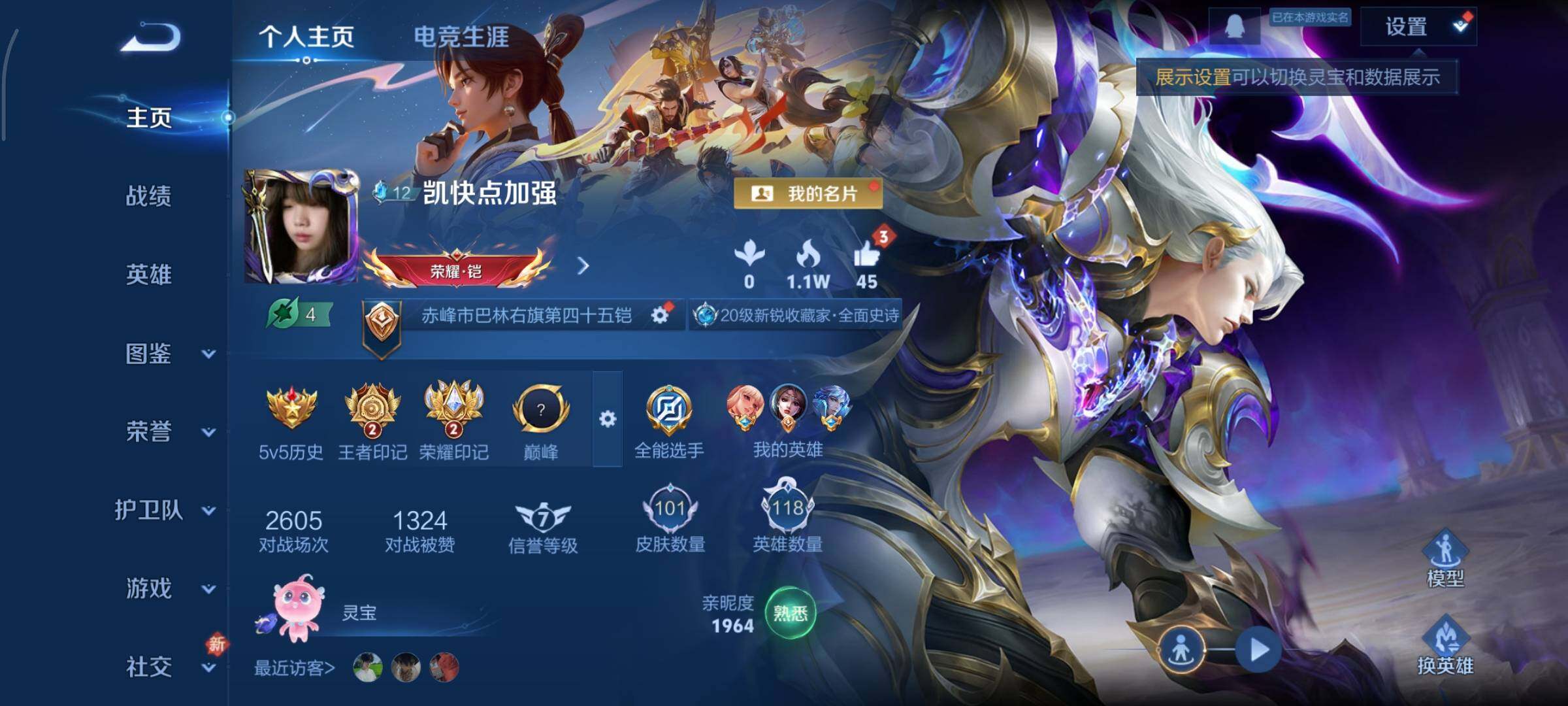 WZCMY484504王者荣耀账号详情图2