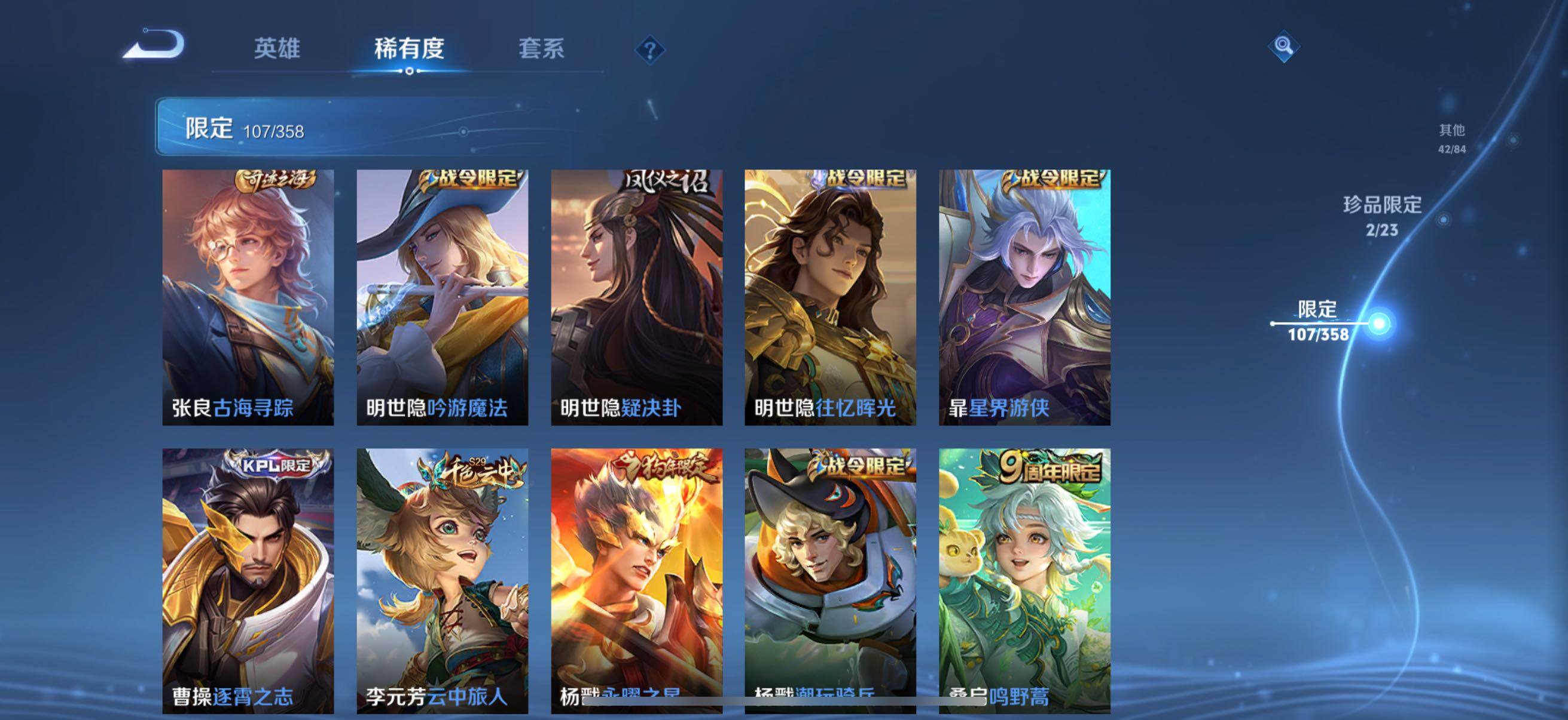 WZCMW492124王者荣耀账号详情图17