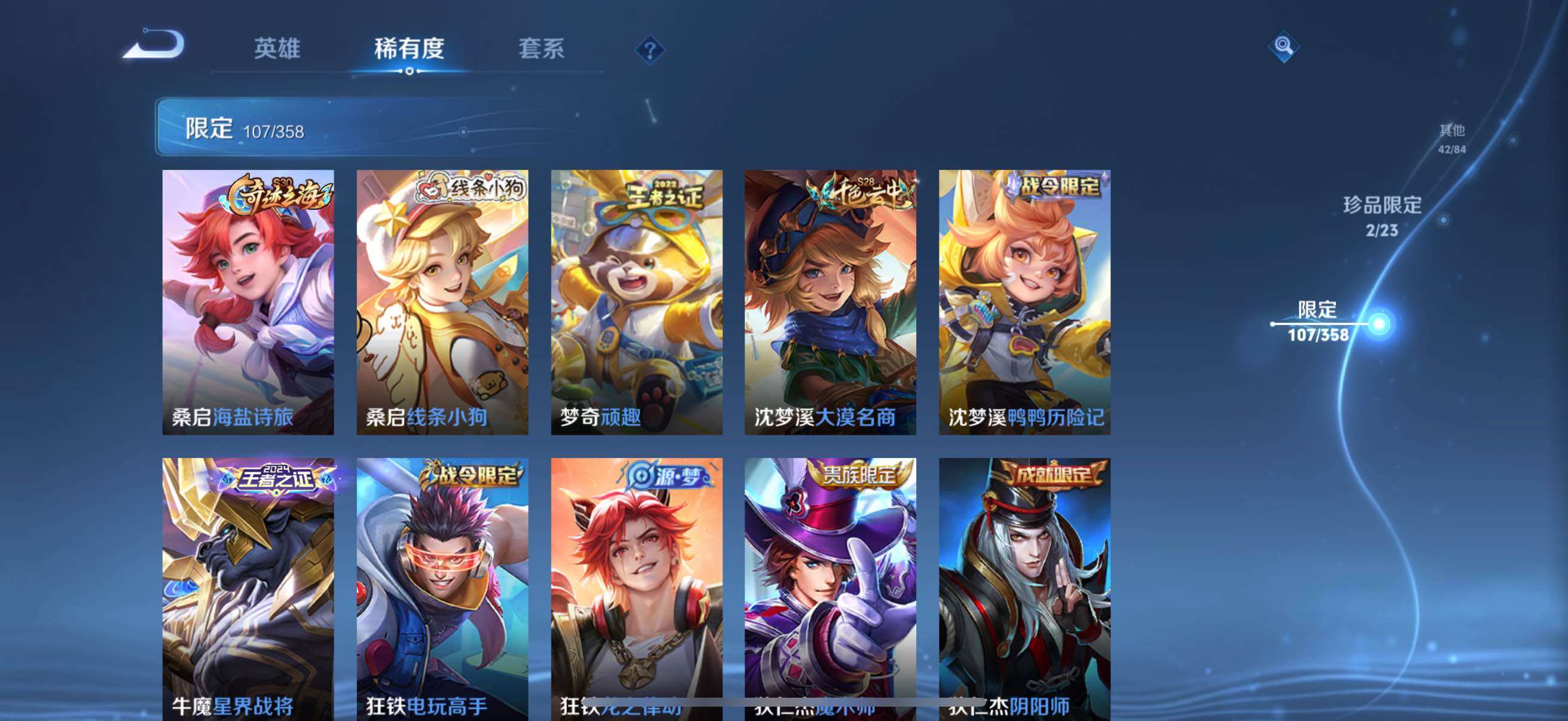 WZCMW492124王者荣耀账号详情图18