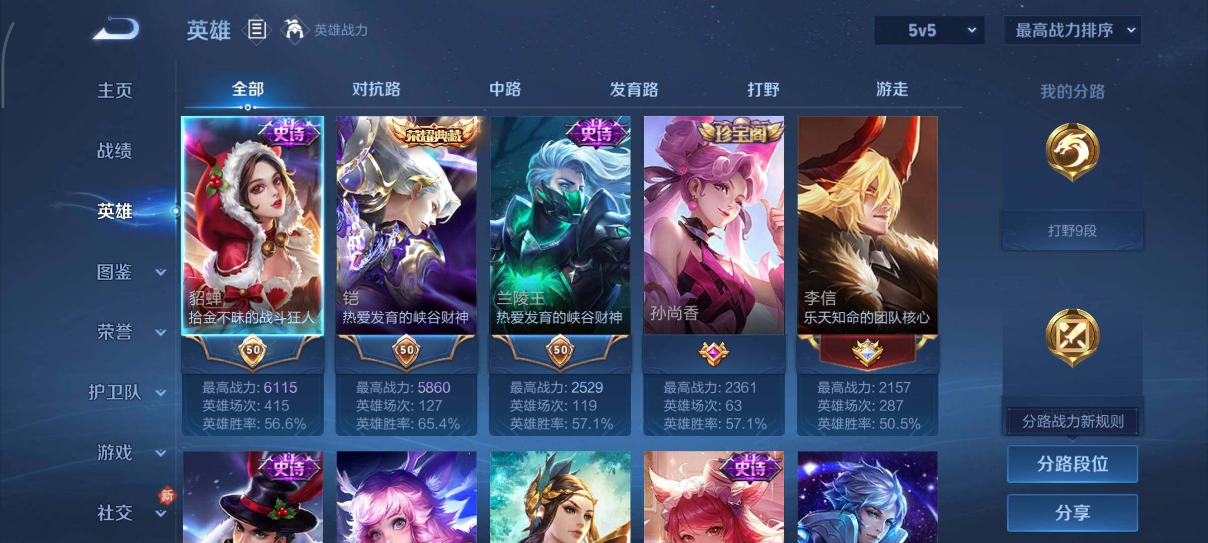 WZCMY484504王者荣耀账号详情图3