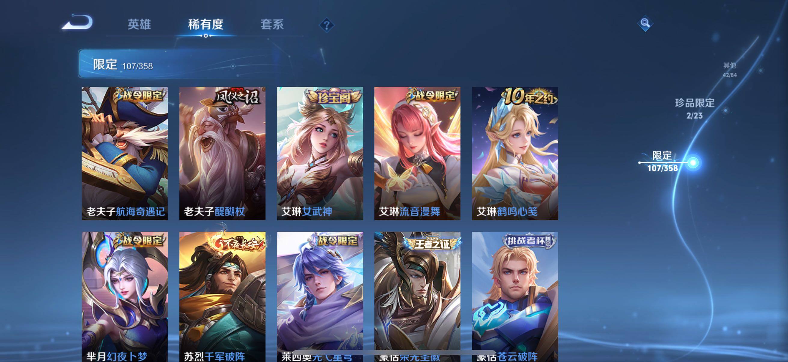 WZCMW492124王者荣耀账号详情图20