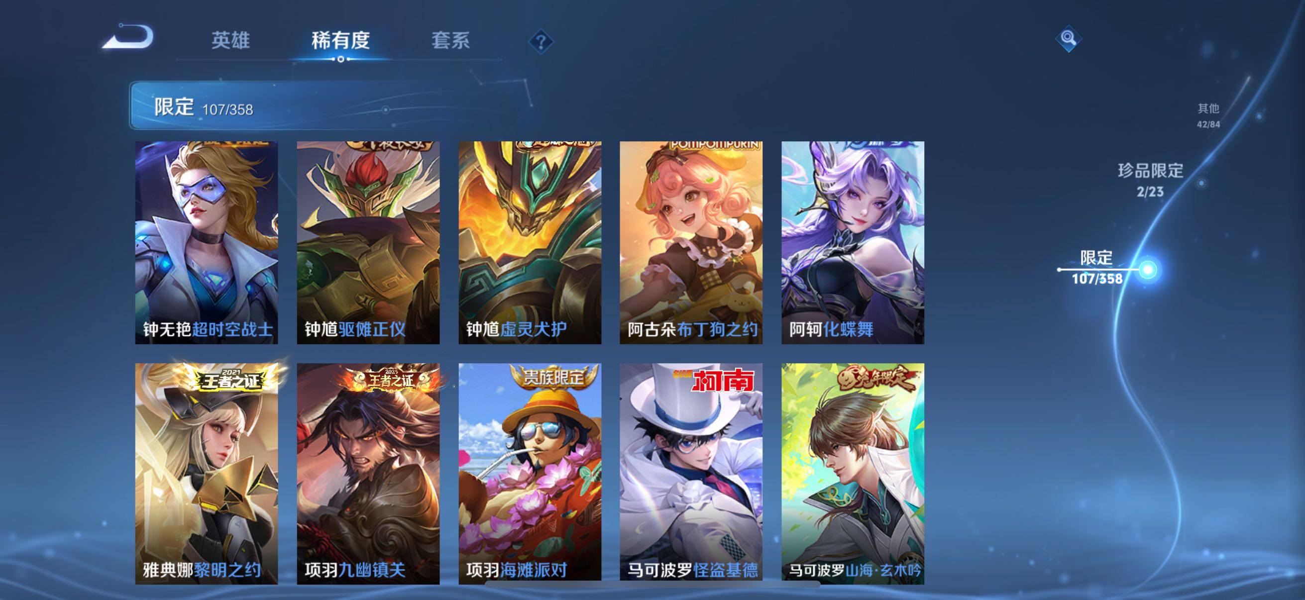 WZCMW492124王者荣耀账号详情图22