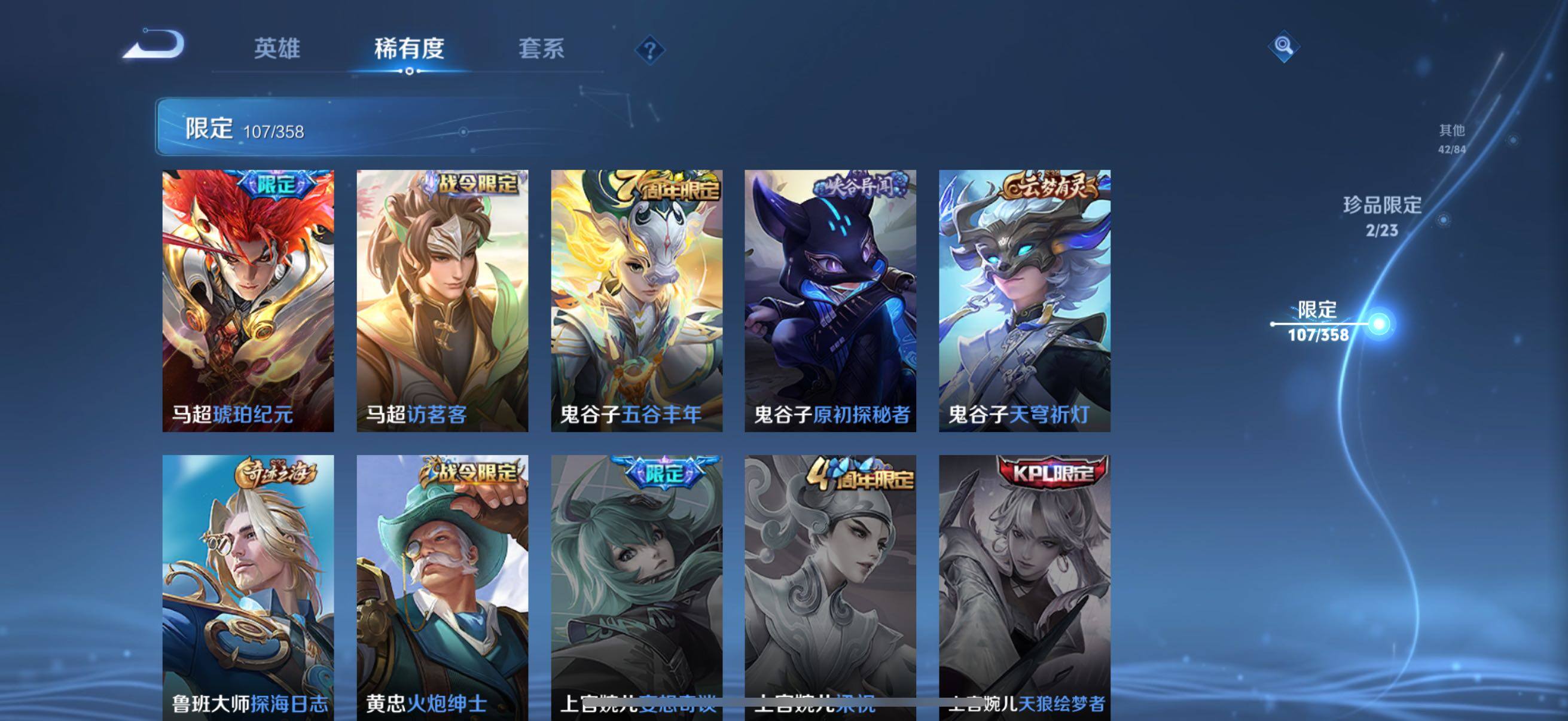 WZCMW492124王者荣耀账号详情图23