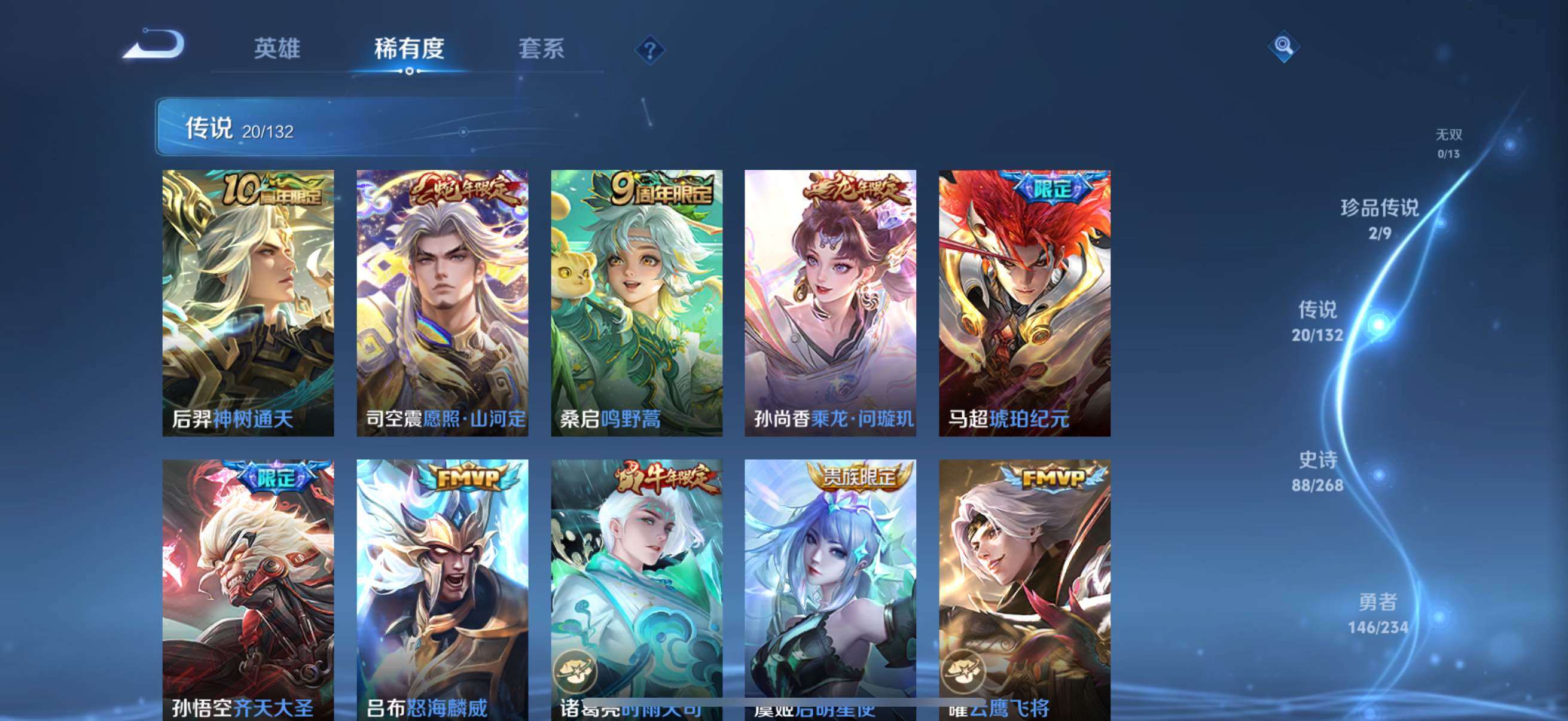 WZCMW492124王者荣耀账号详情图24