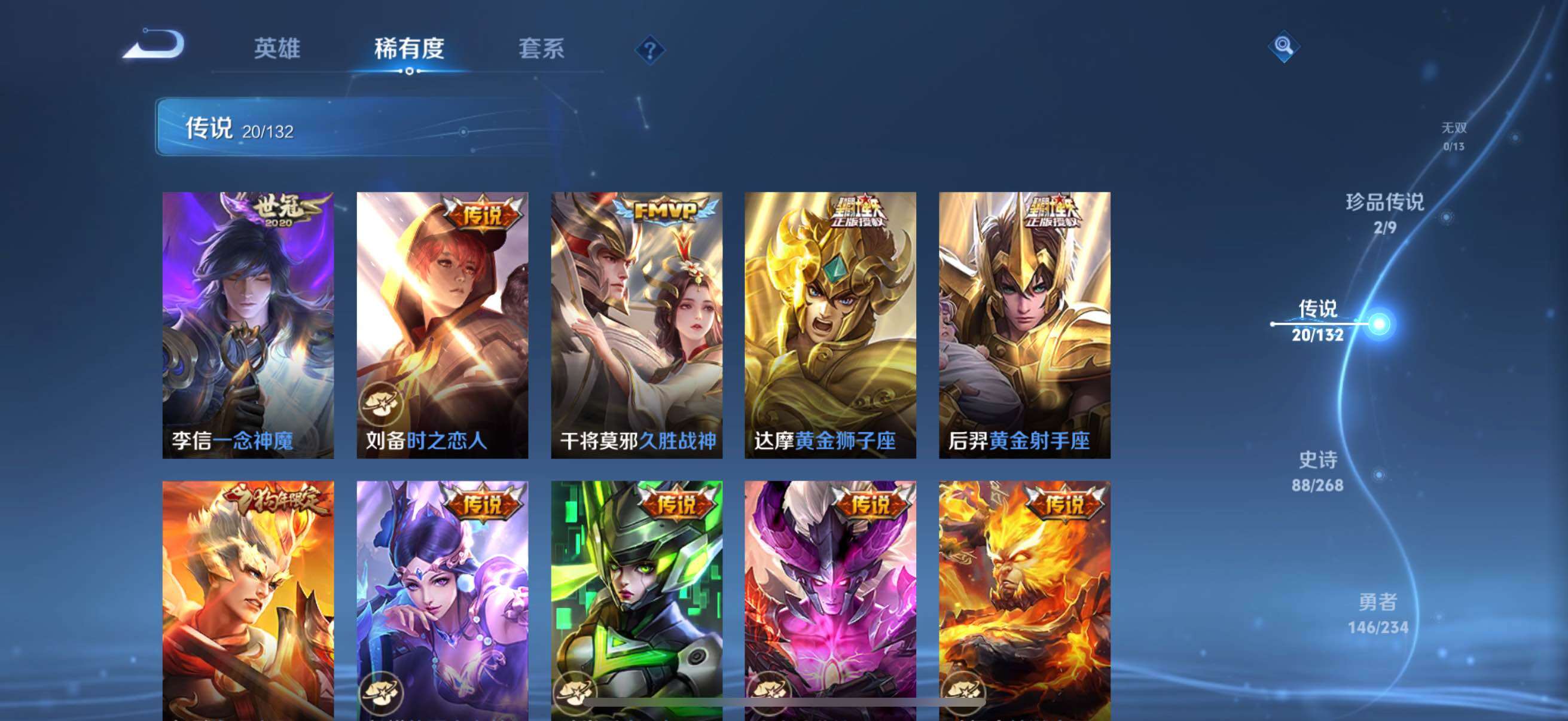 WZCMW492124王者荣耀账号详情图25