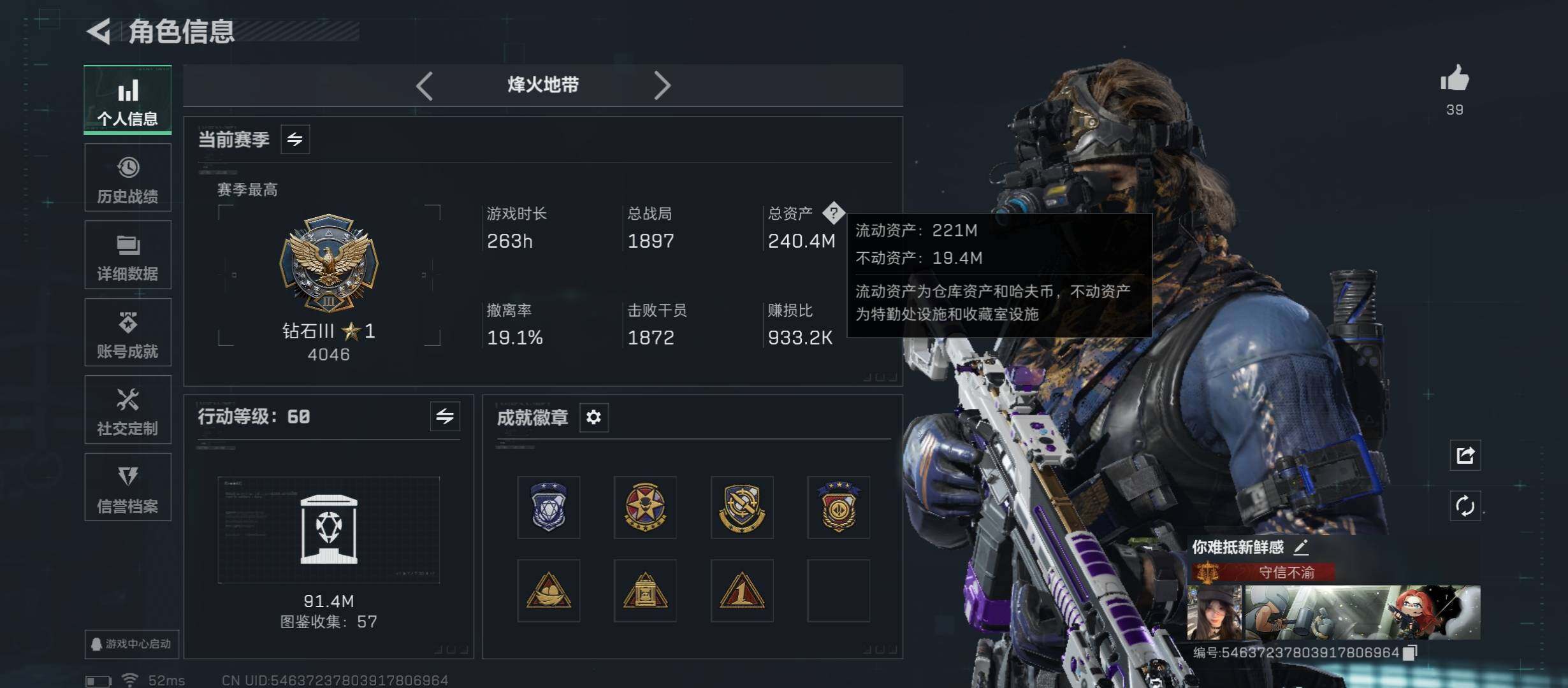 SJZCMW431349三角洲行动账号详情图5