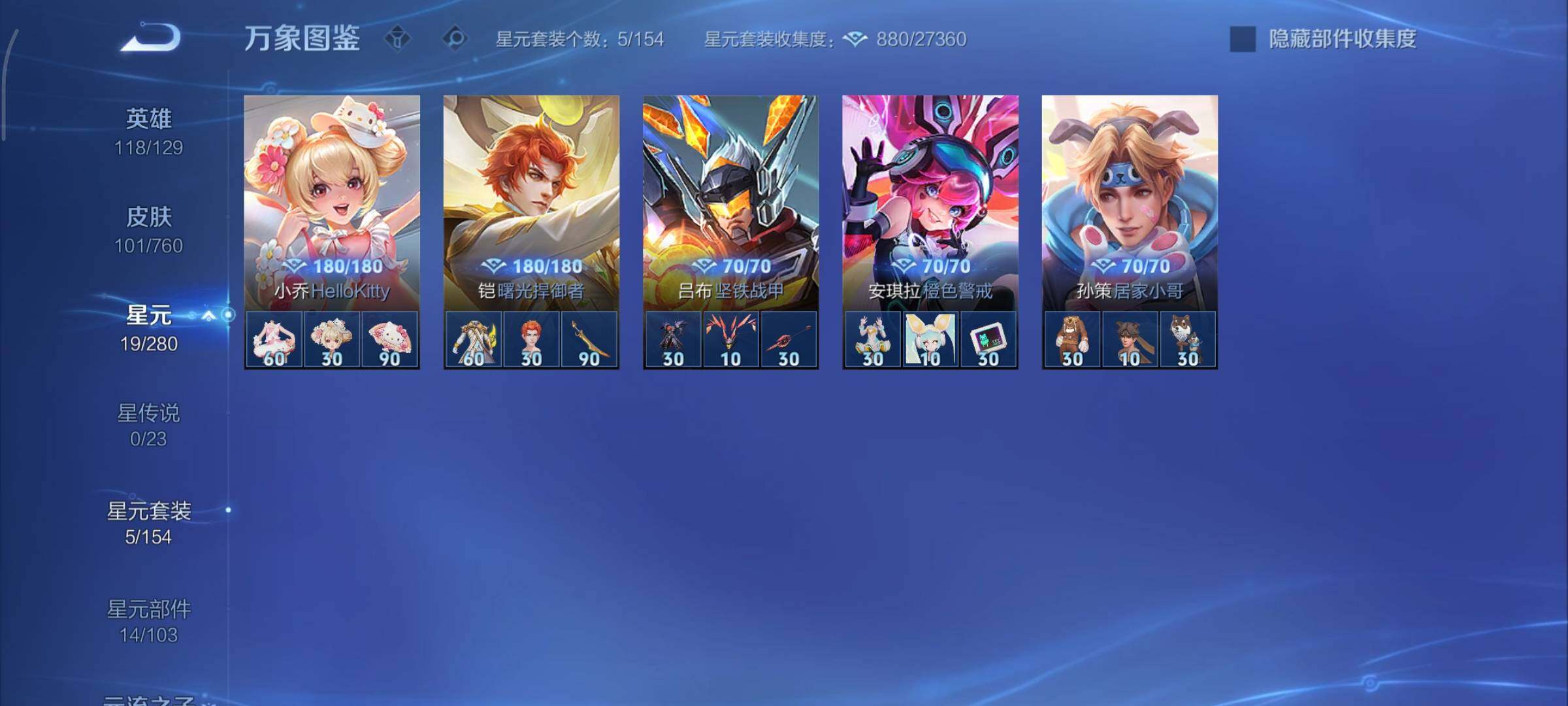 WZCMY484504王者荣耀账号详情图8